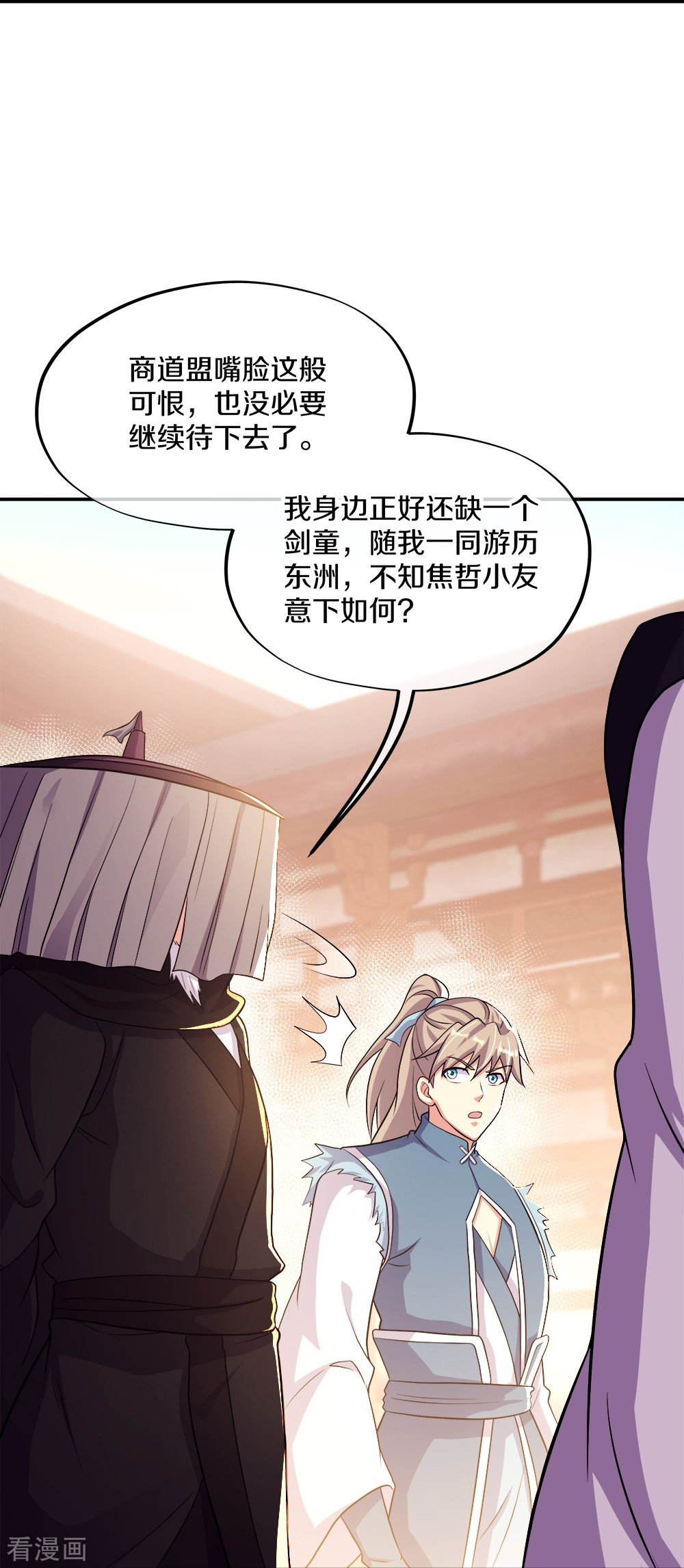 绝世战魂350话