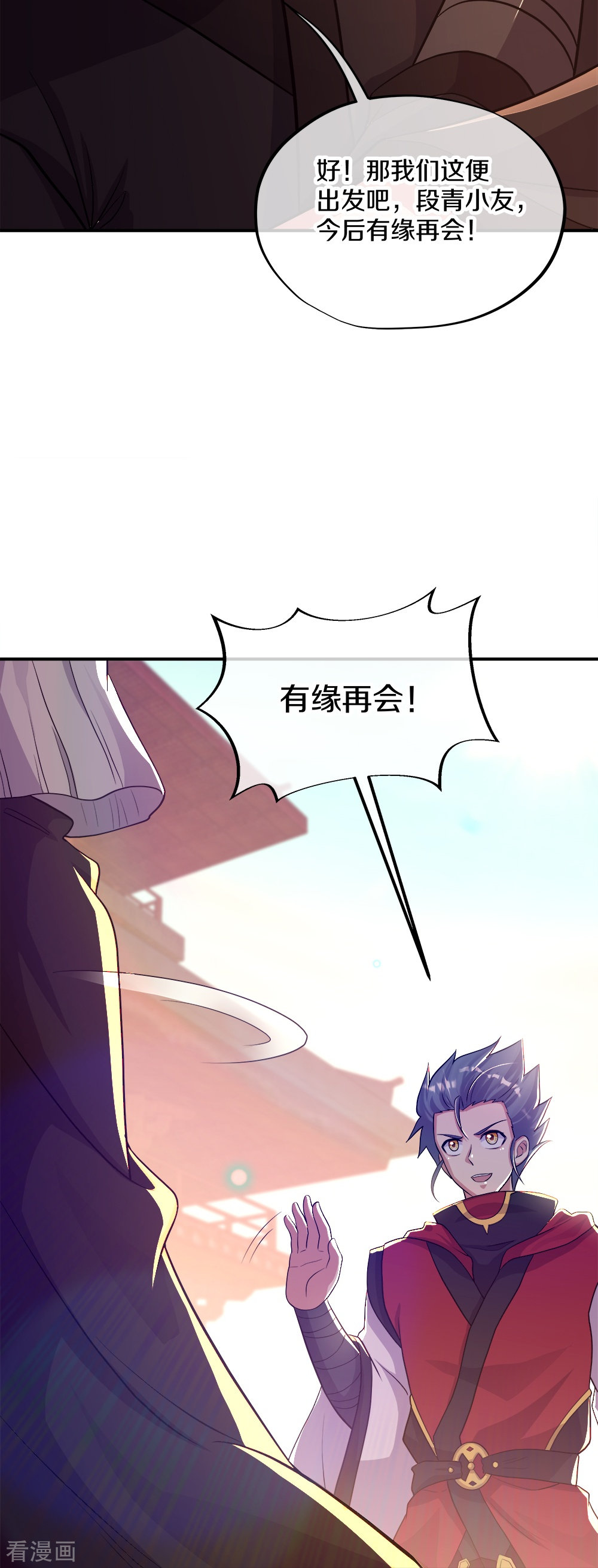 绝世战魂350话