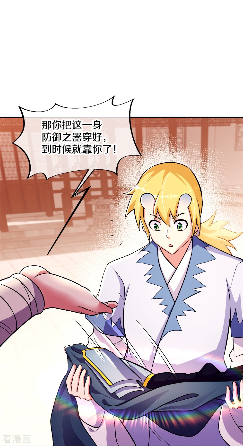 绝世战魂351话