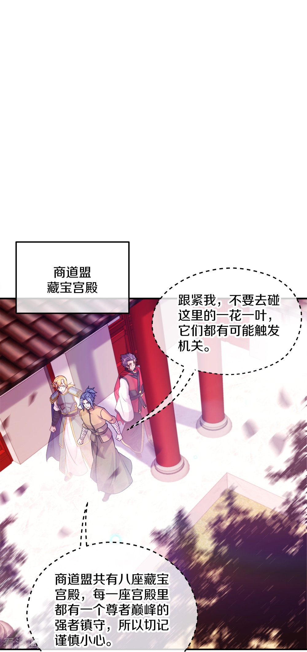 绝世战魂351话