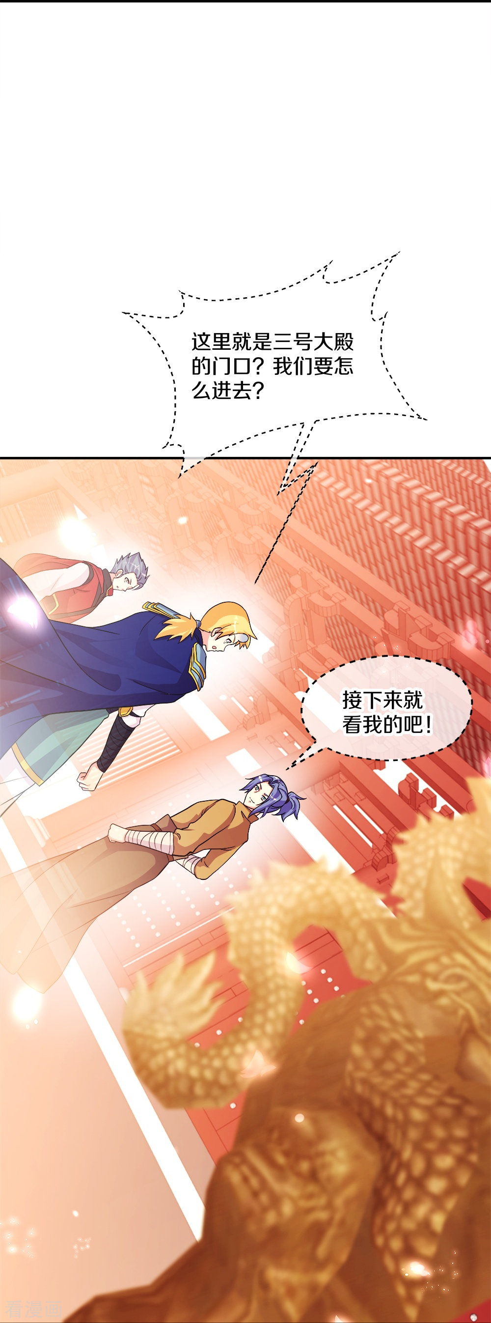 绝世战魂351话