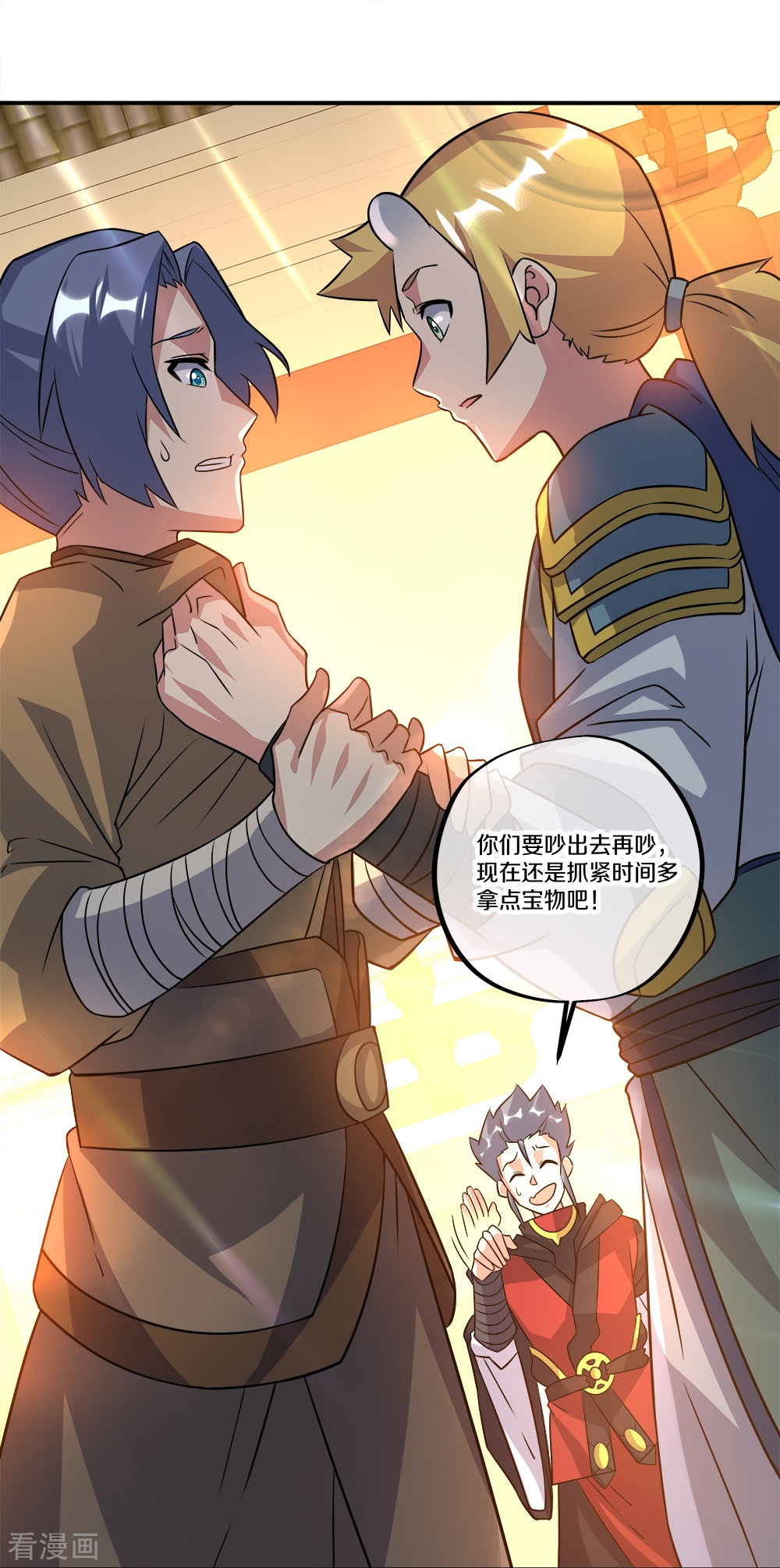 绝世战魂351话