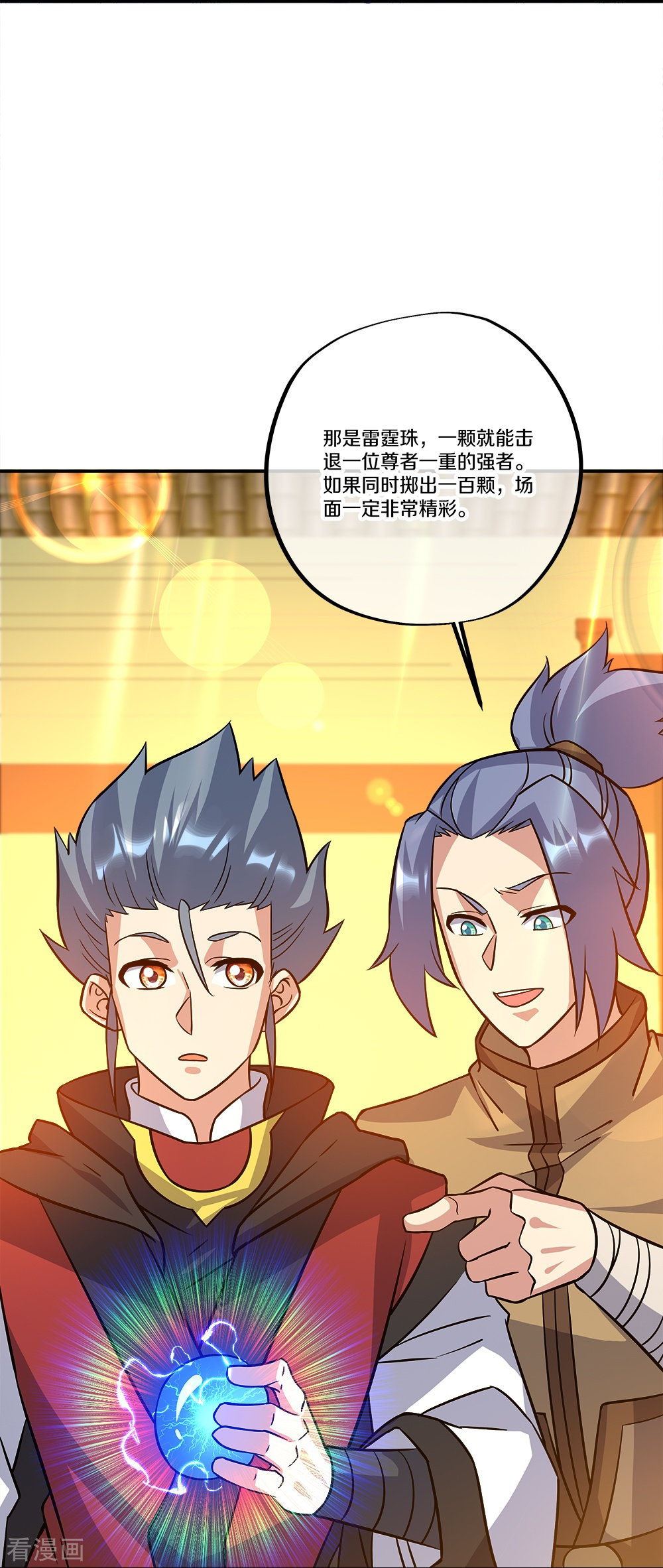 绝世战魂351话