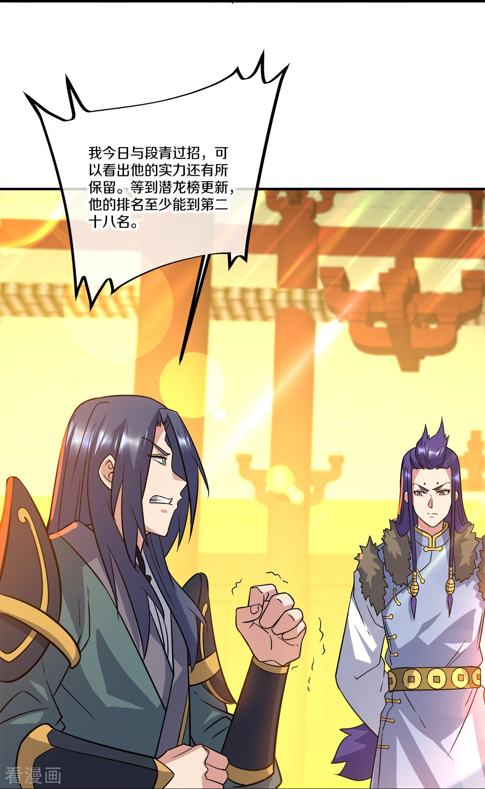 绝世战魂351话
