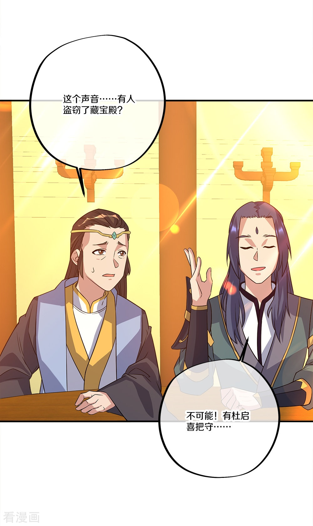 绝世战魂351话