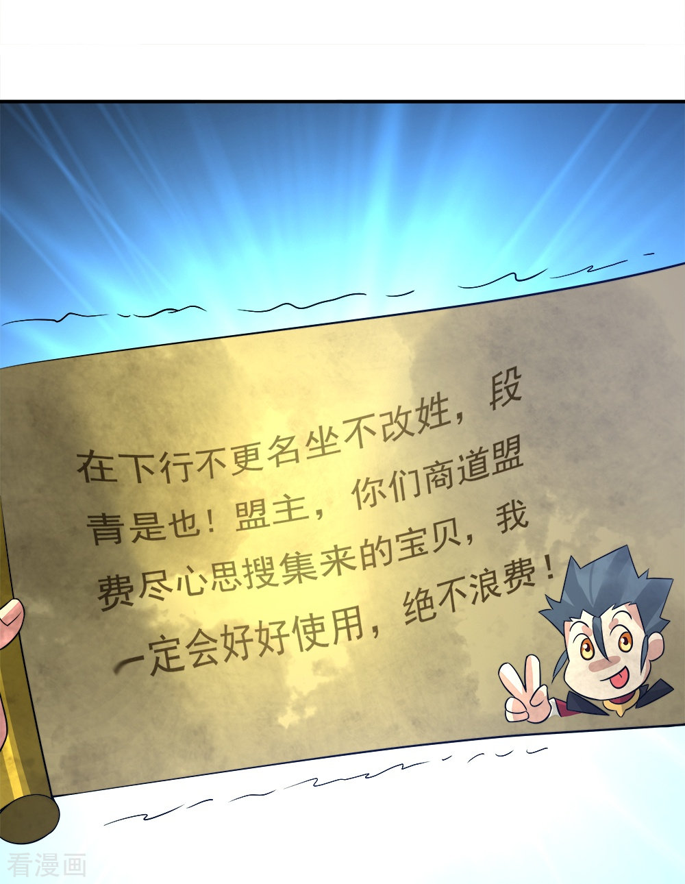 绝世战魂351话