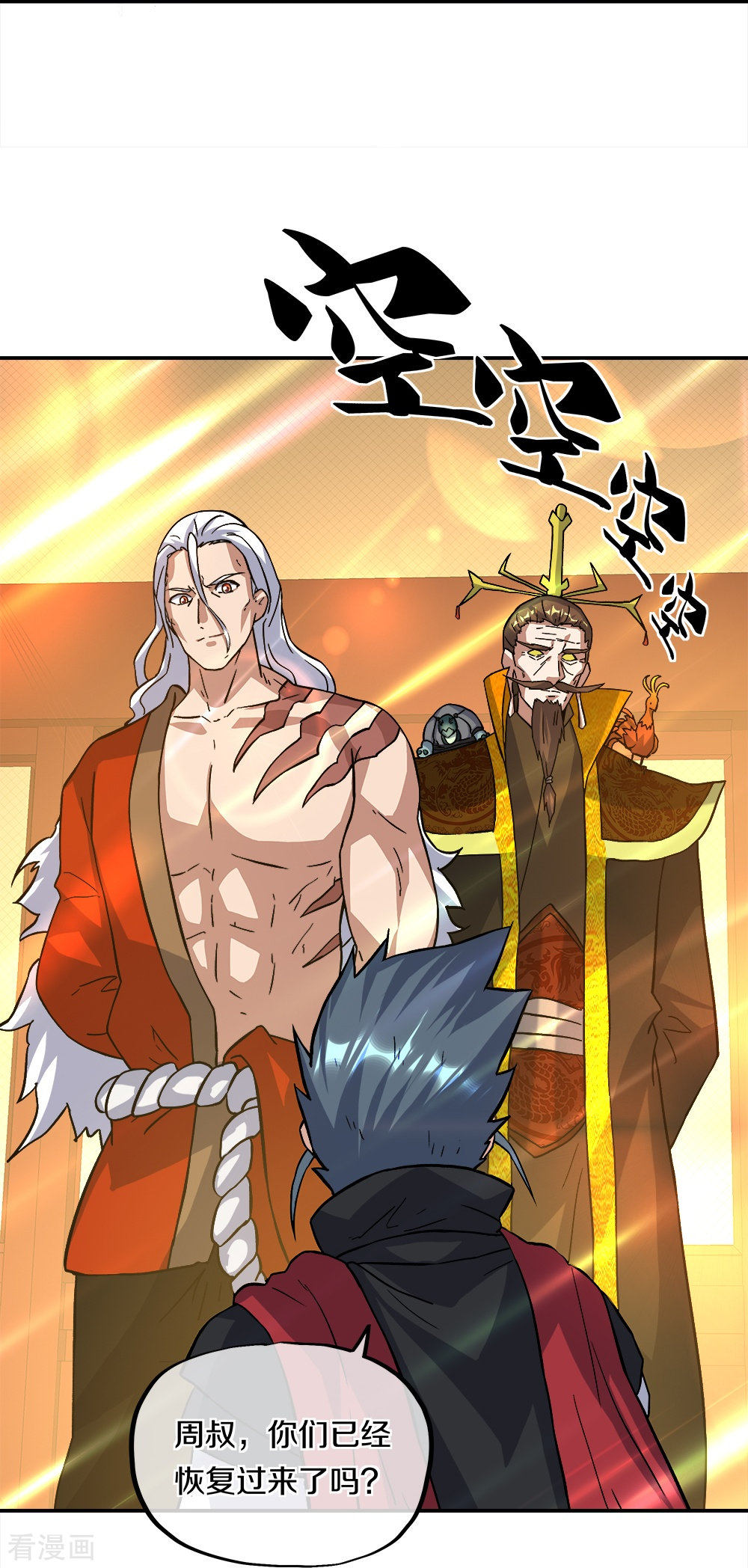 绝世战魂351话