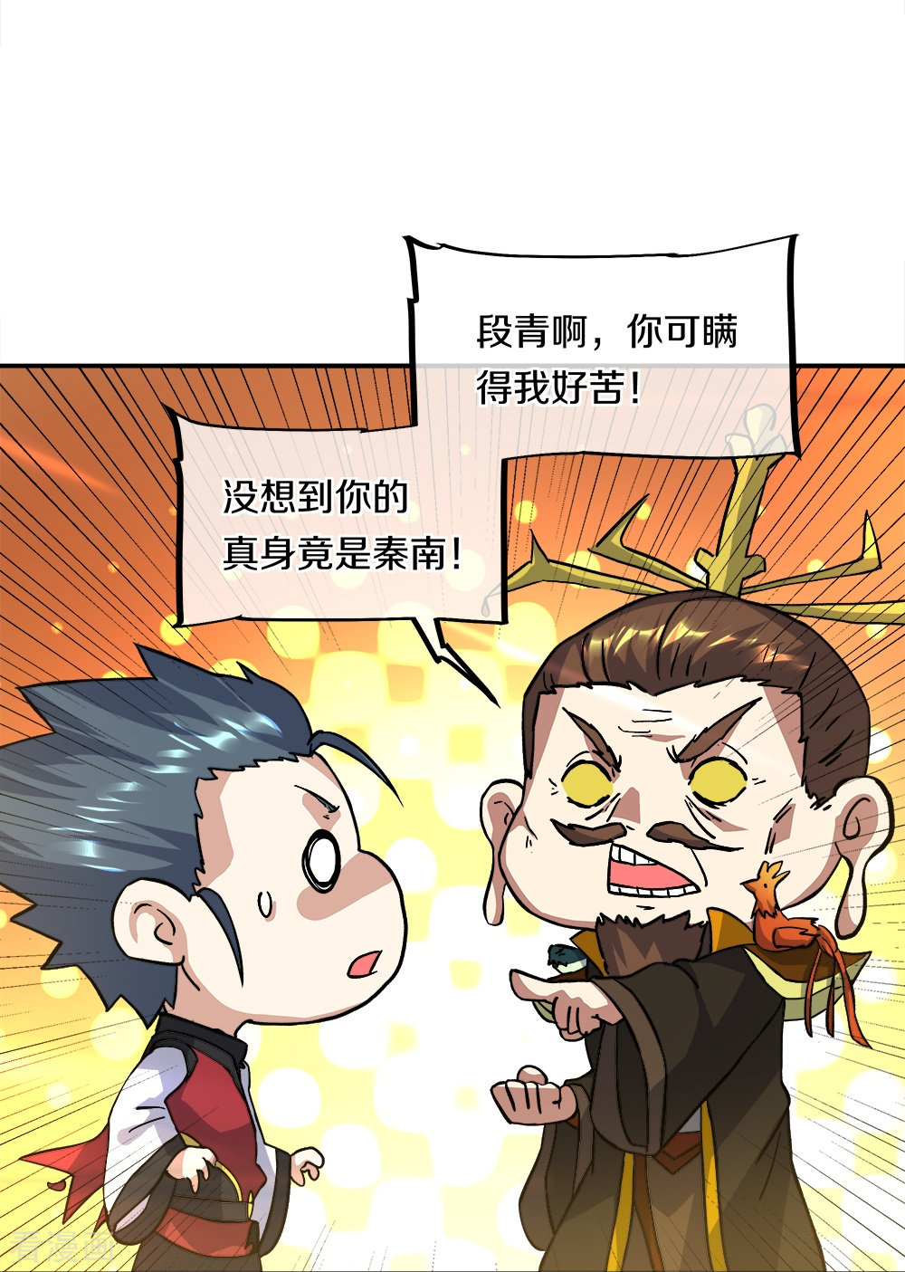 绝世战魂351话