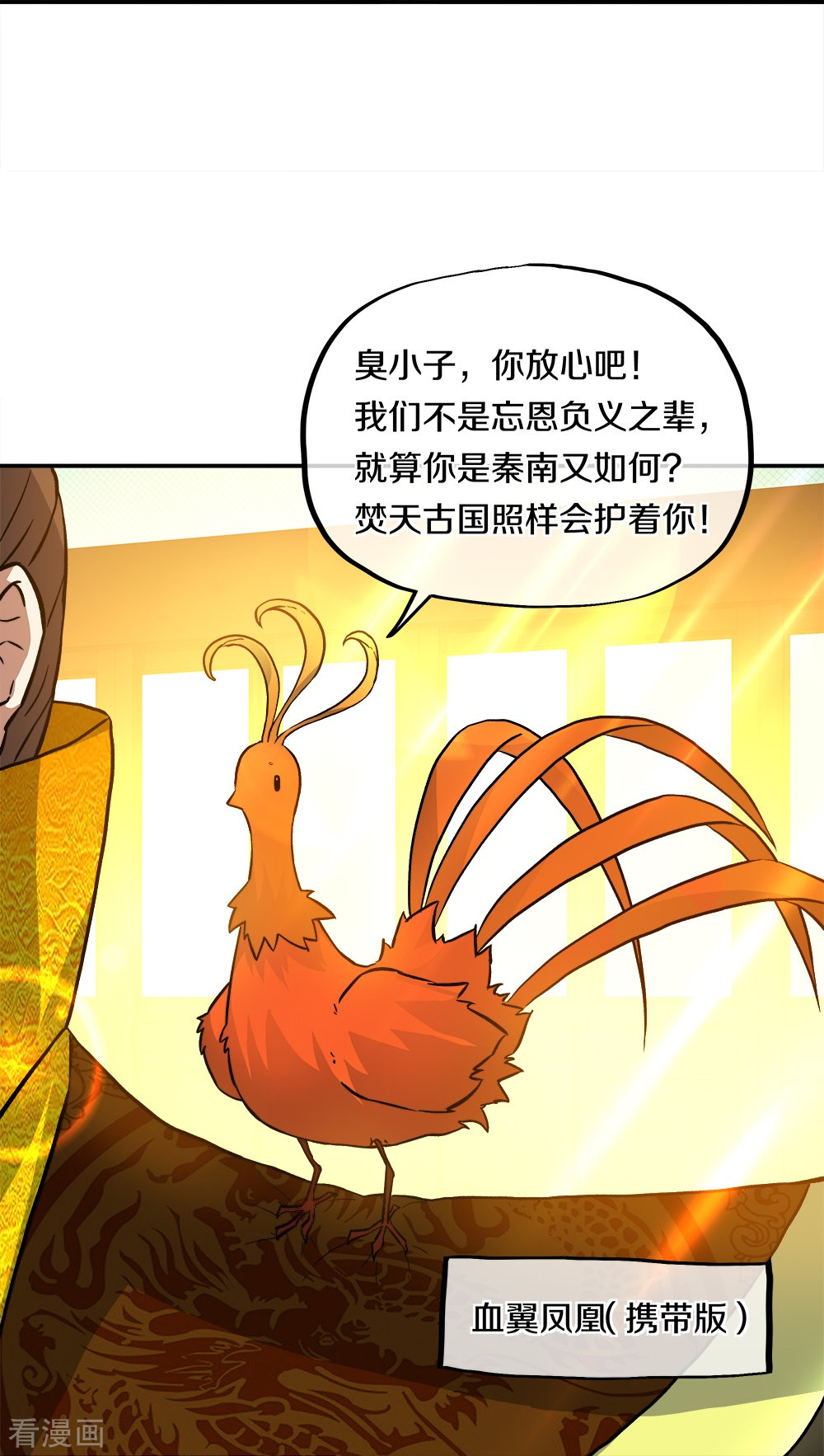 绝世战魂351话