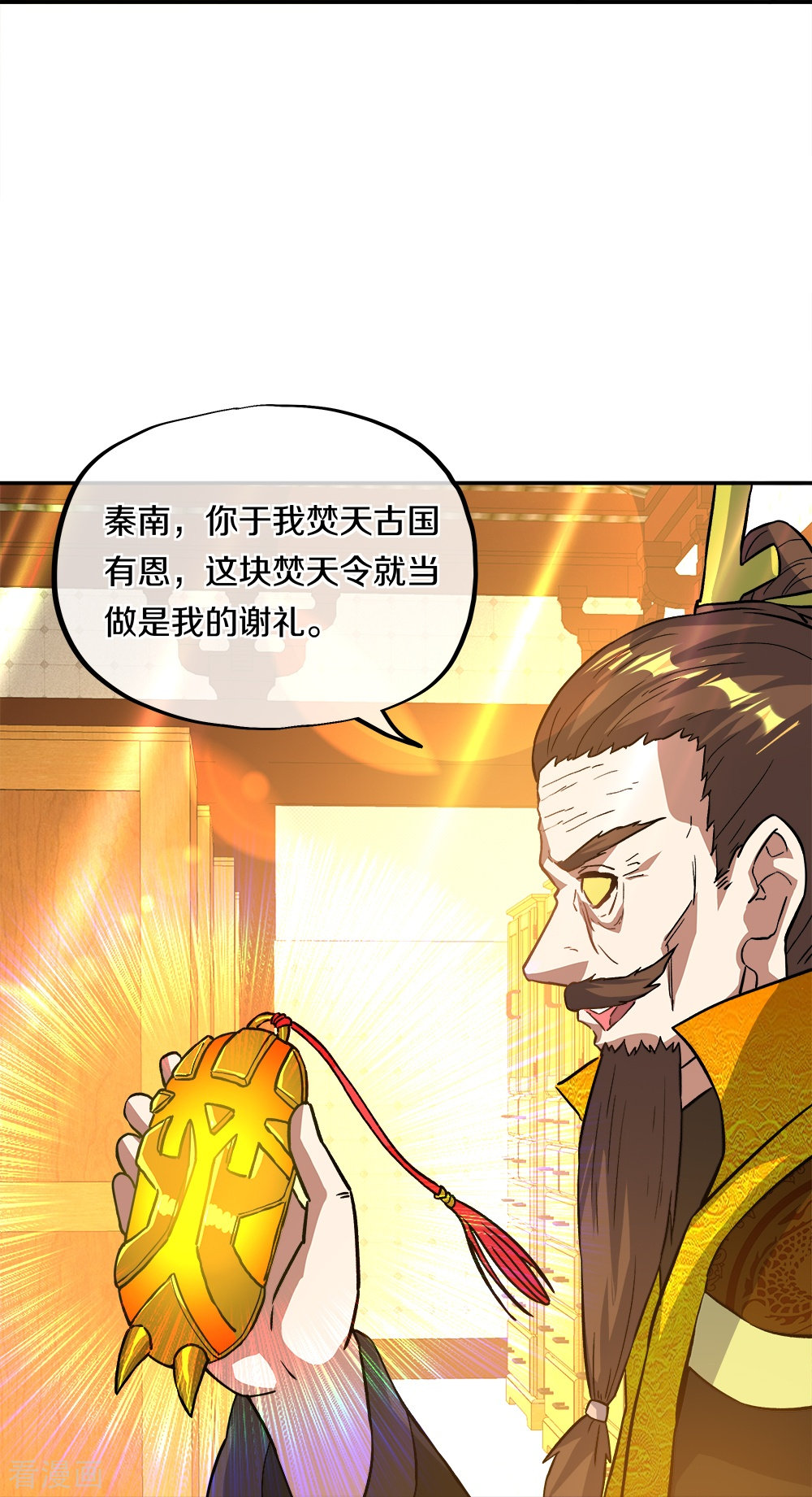 绝世战魂351话