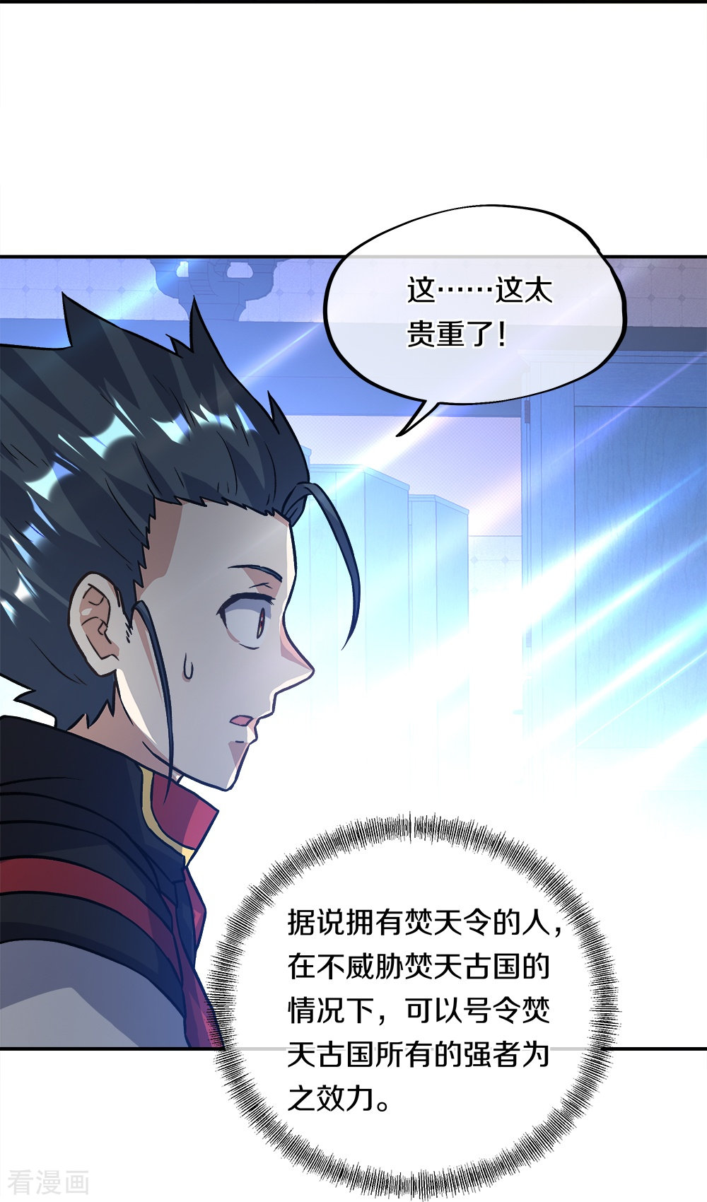 绝世战魂351话