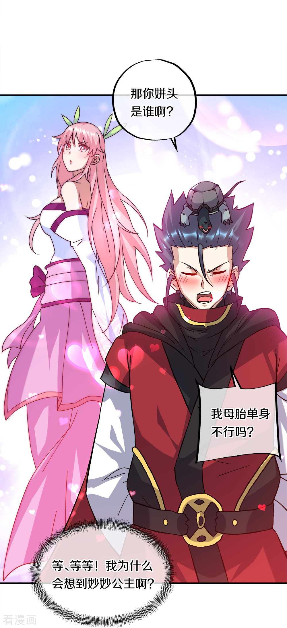 绝世战魂352话