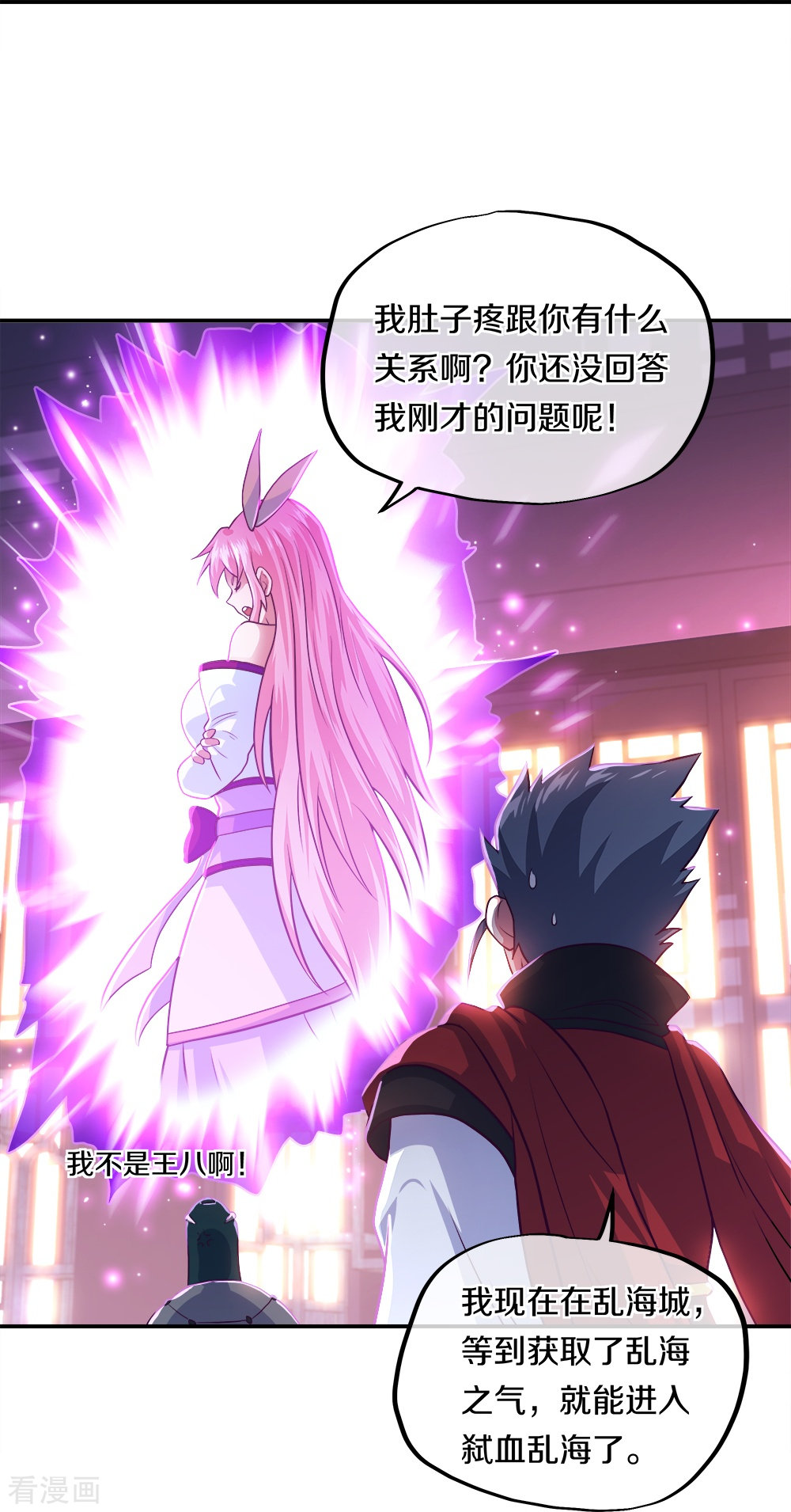 绝世战魂352话