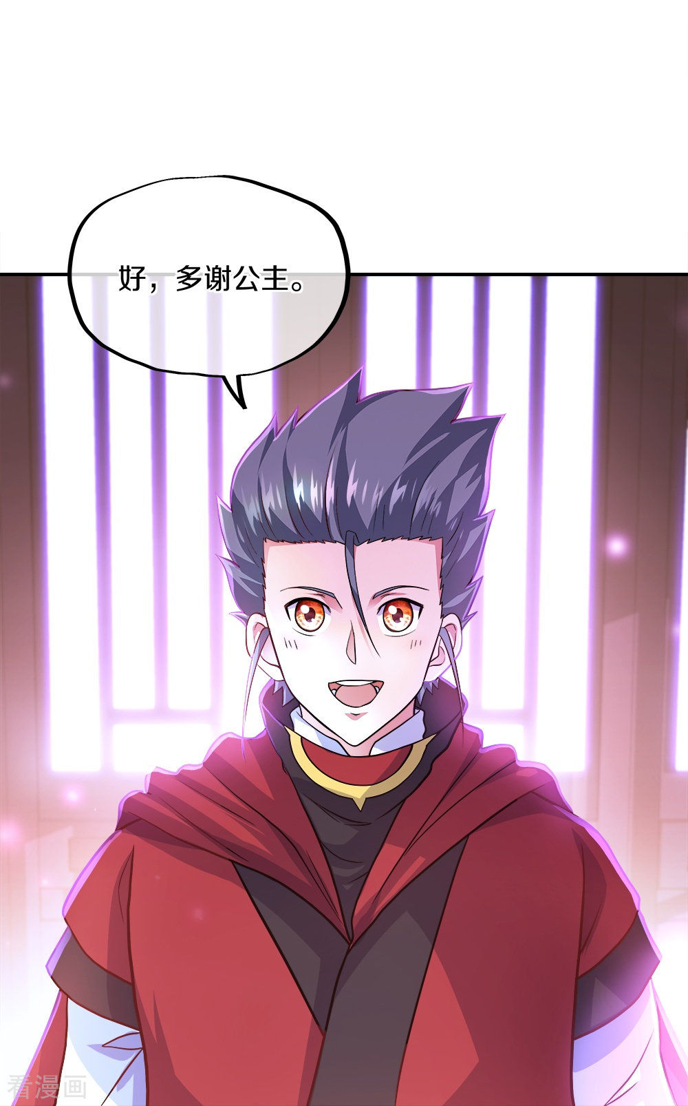 绝世战魂352话