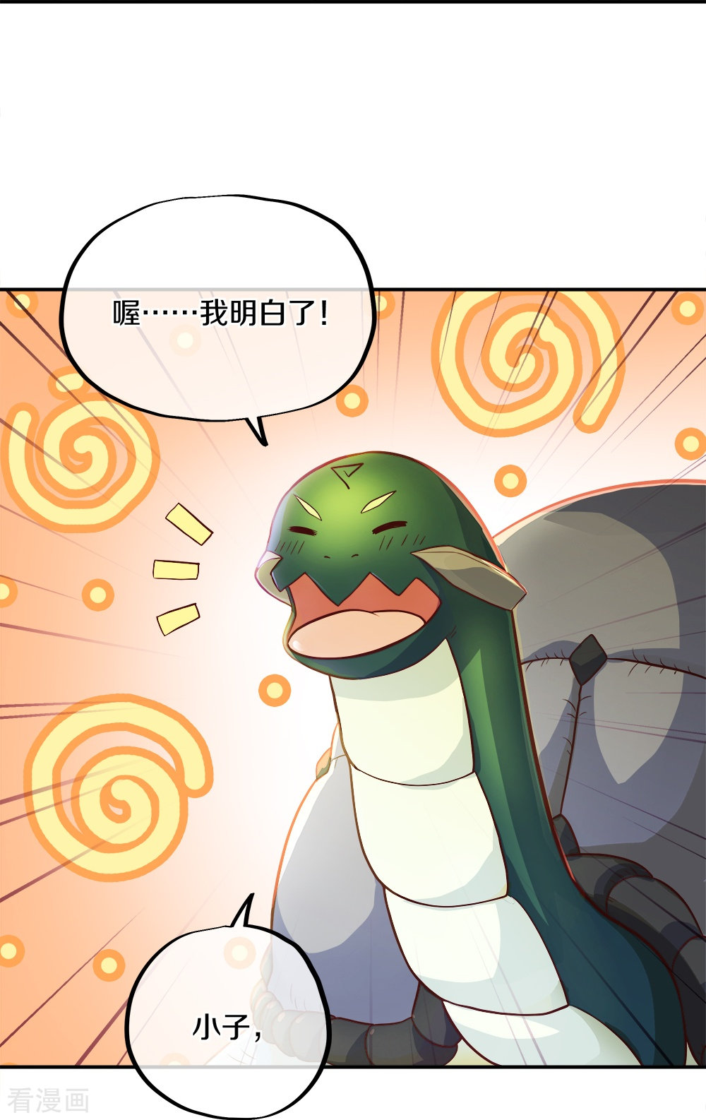 绝世战魂352话