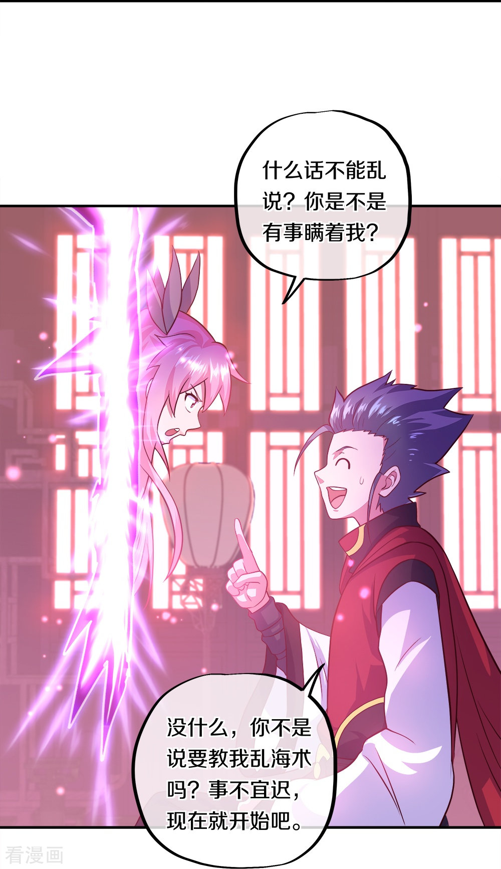 绝世战魂352话