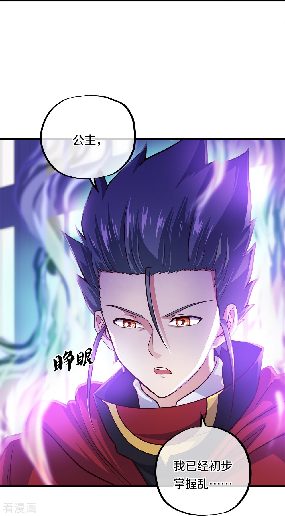 绝世战魂352话