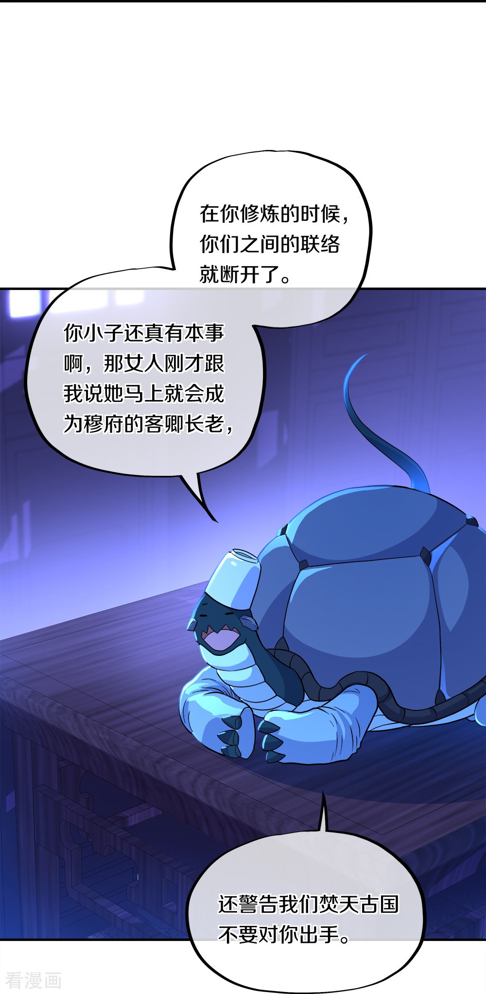 绝世战魂352话