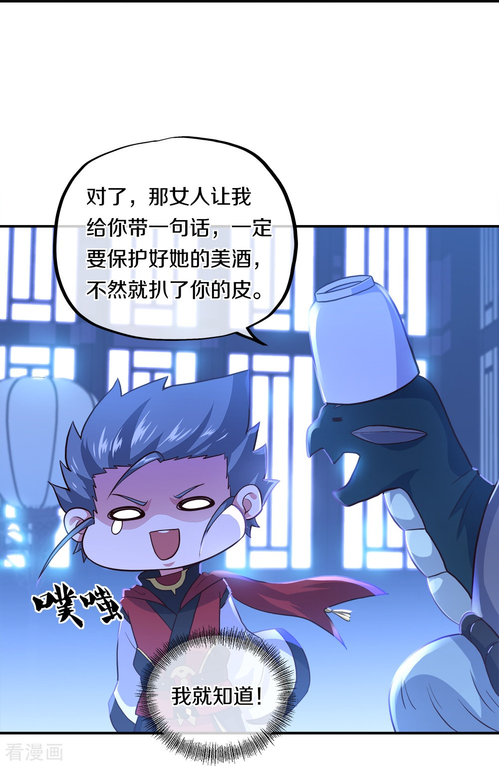 绝世战魂352话