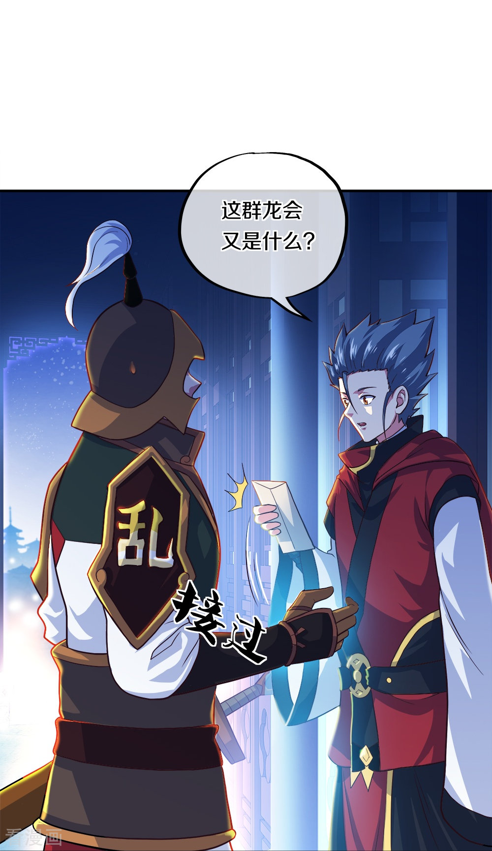 绝世战魂352话