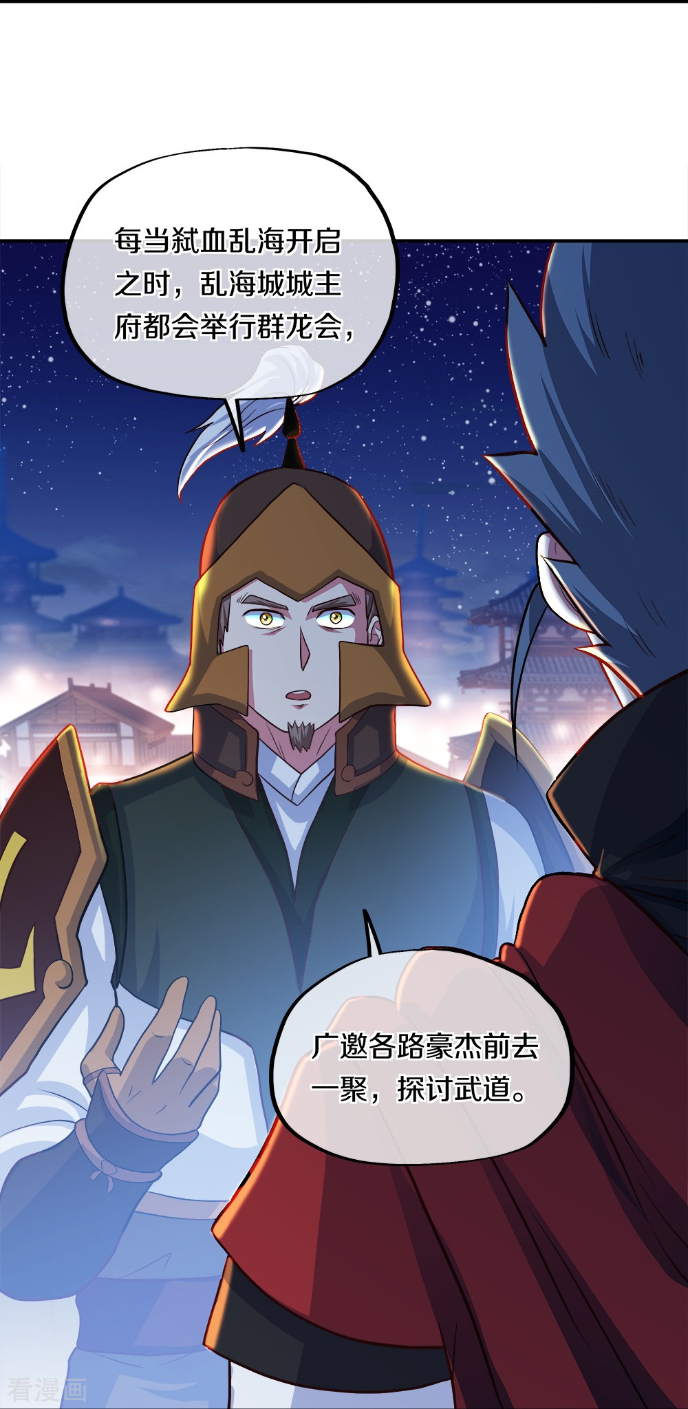 绝世战魂352话