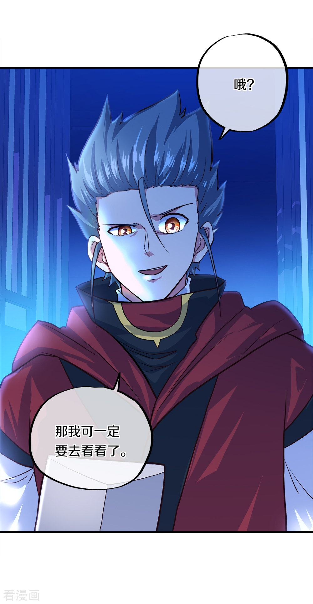 绝世战魂352话