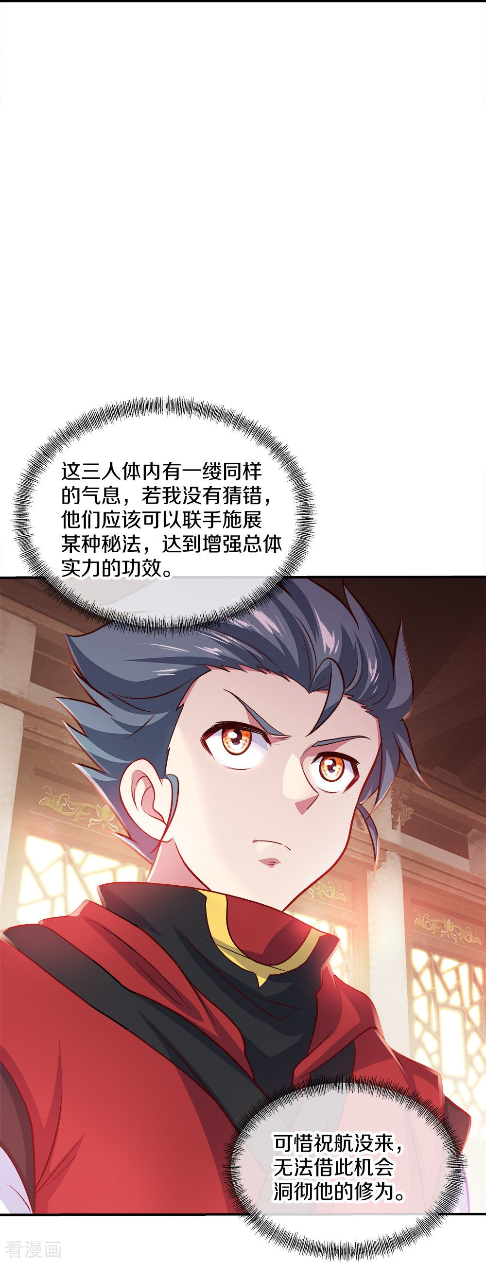 绝世战魂352话