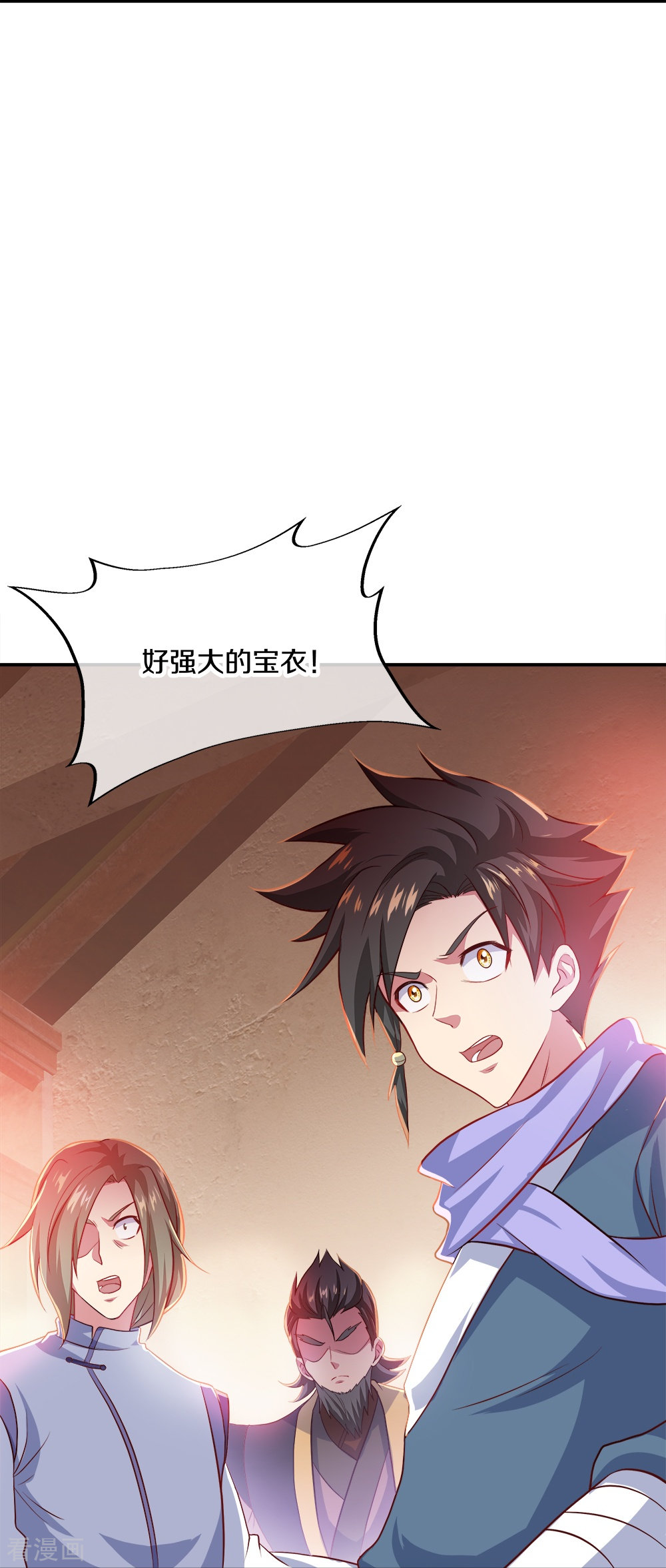 绝世战魂352话