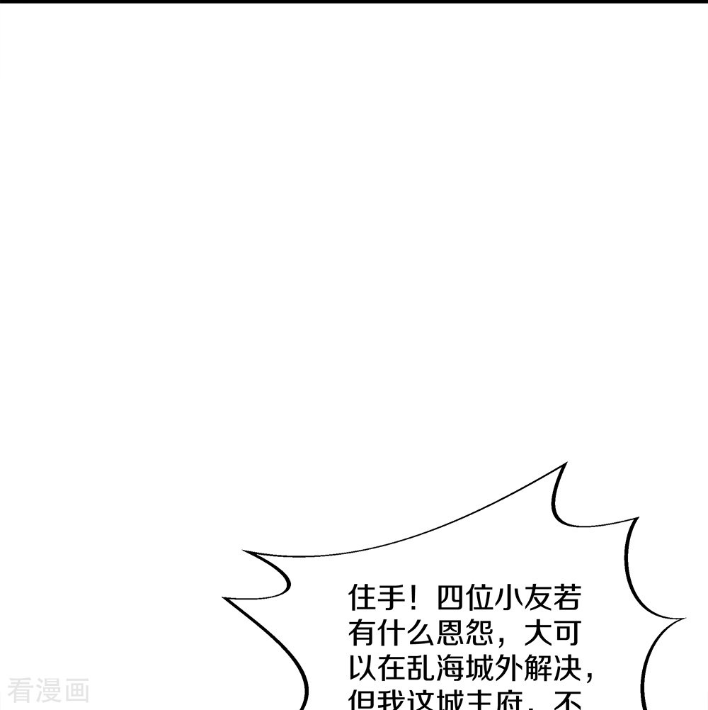 绝世战魂352话
