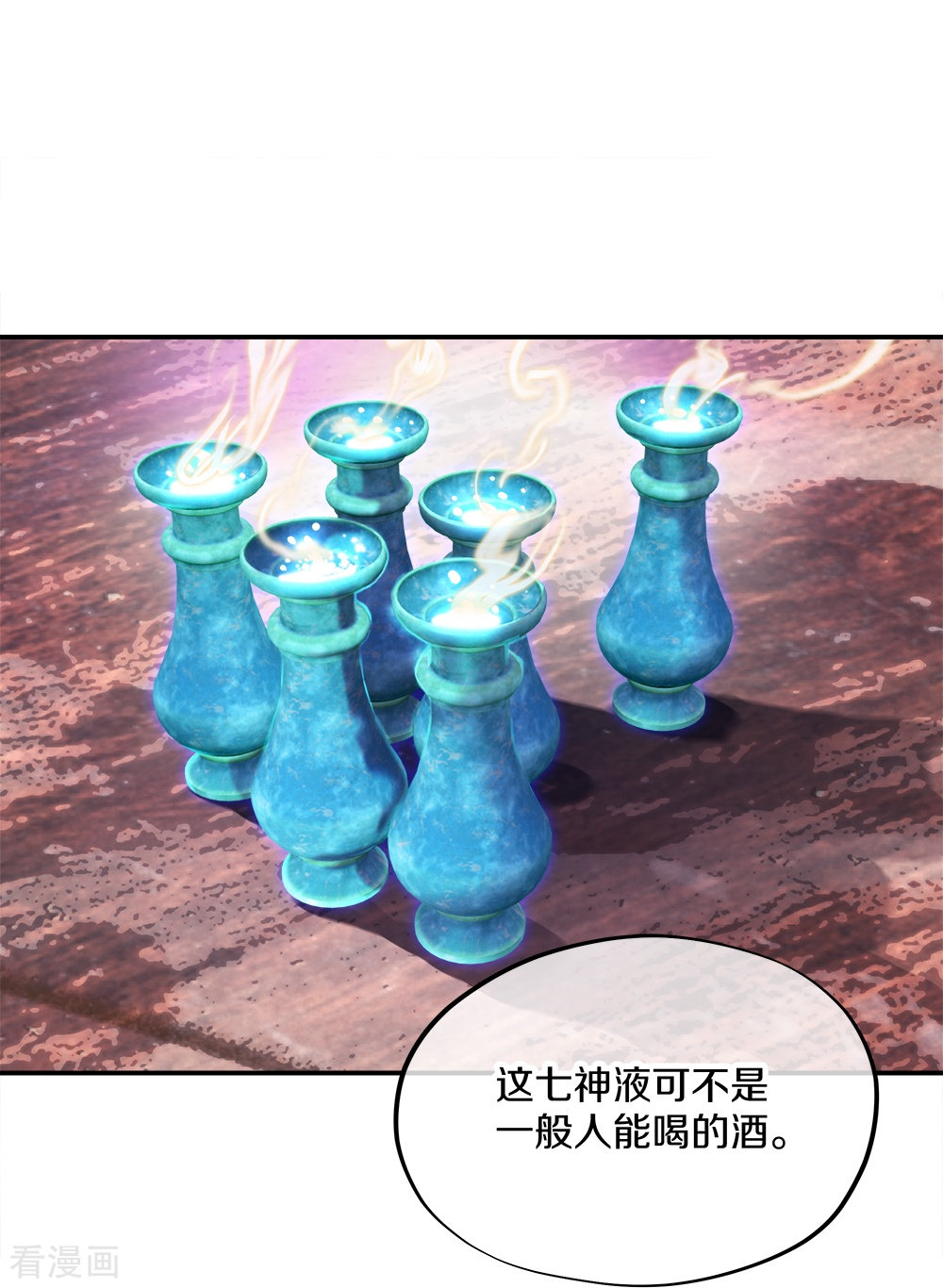 绝世战魂352话