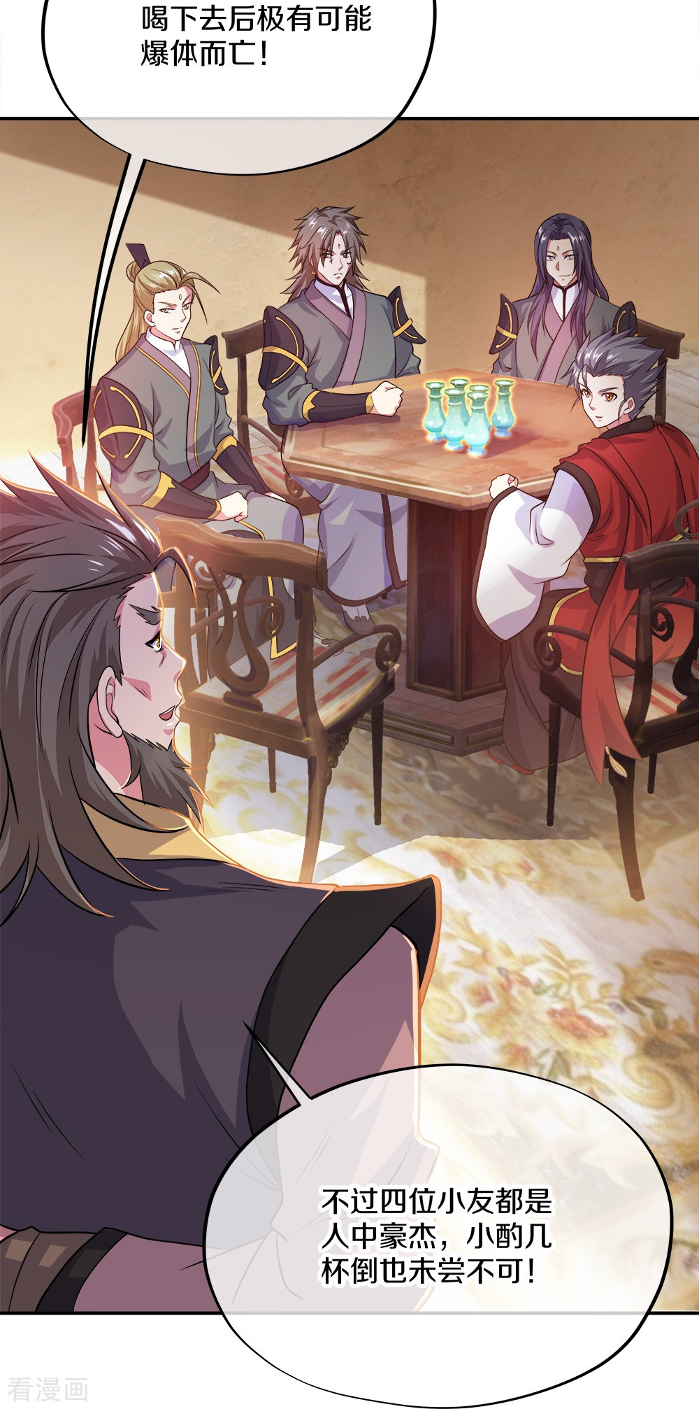 绝世战魂352话
