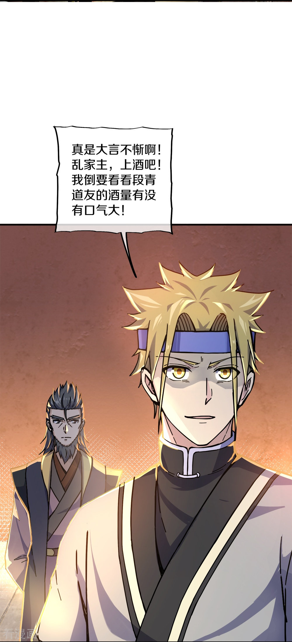 绝世战魂353话