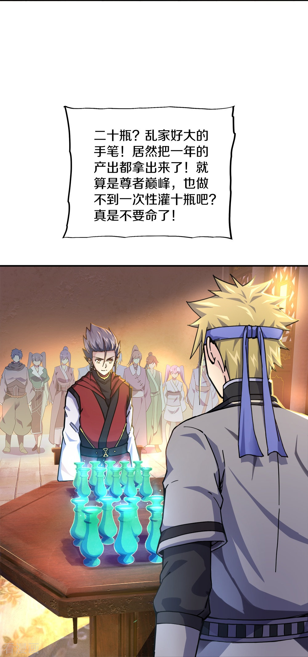绝世战魂353话