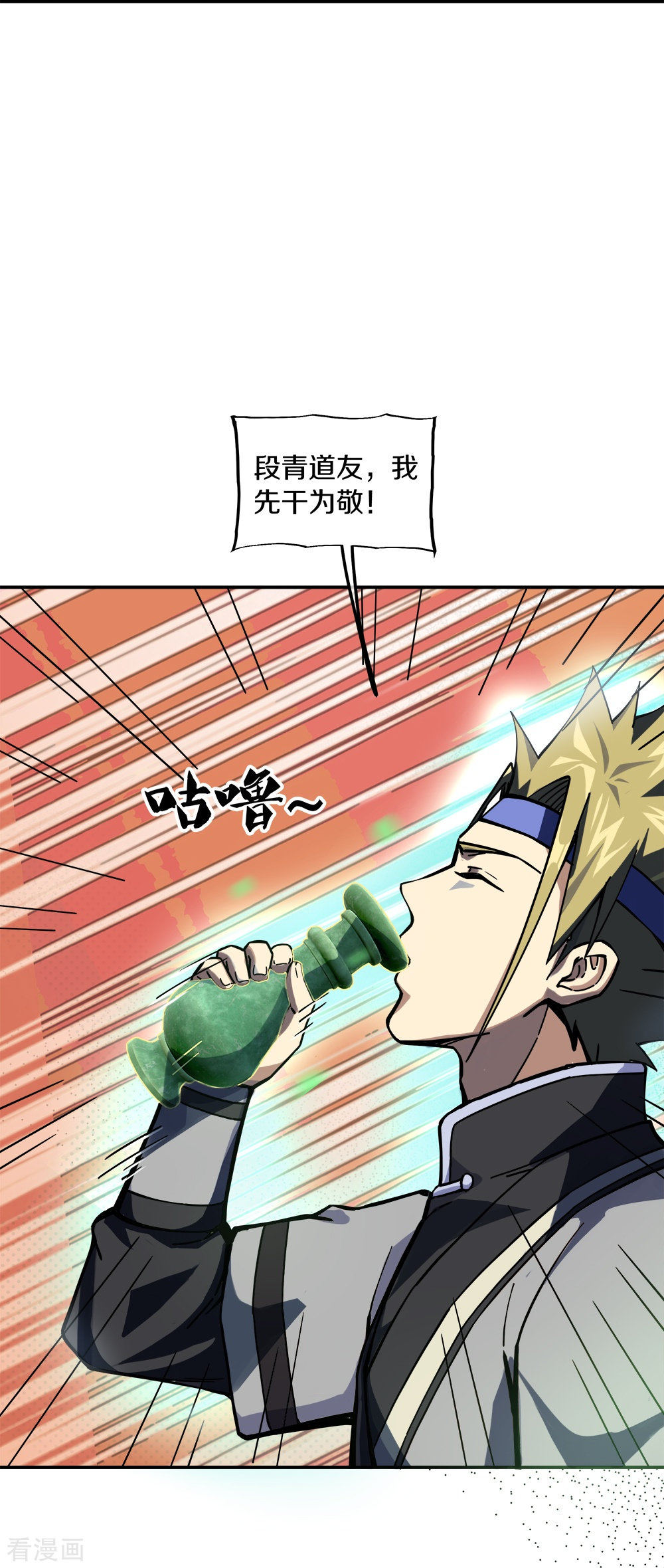 绝世战魂353话