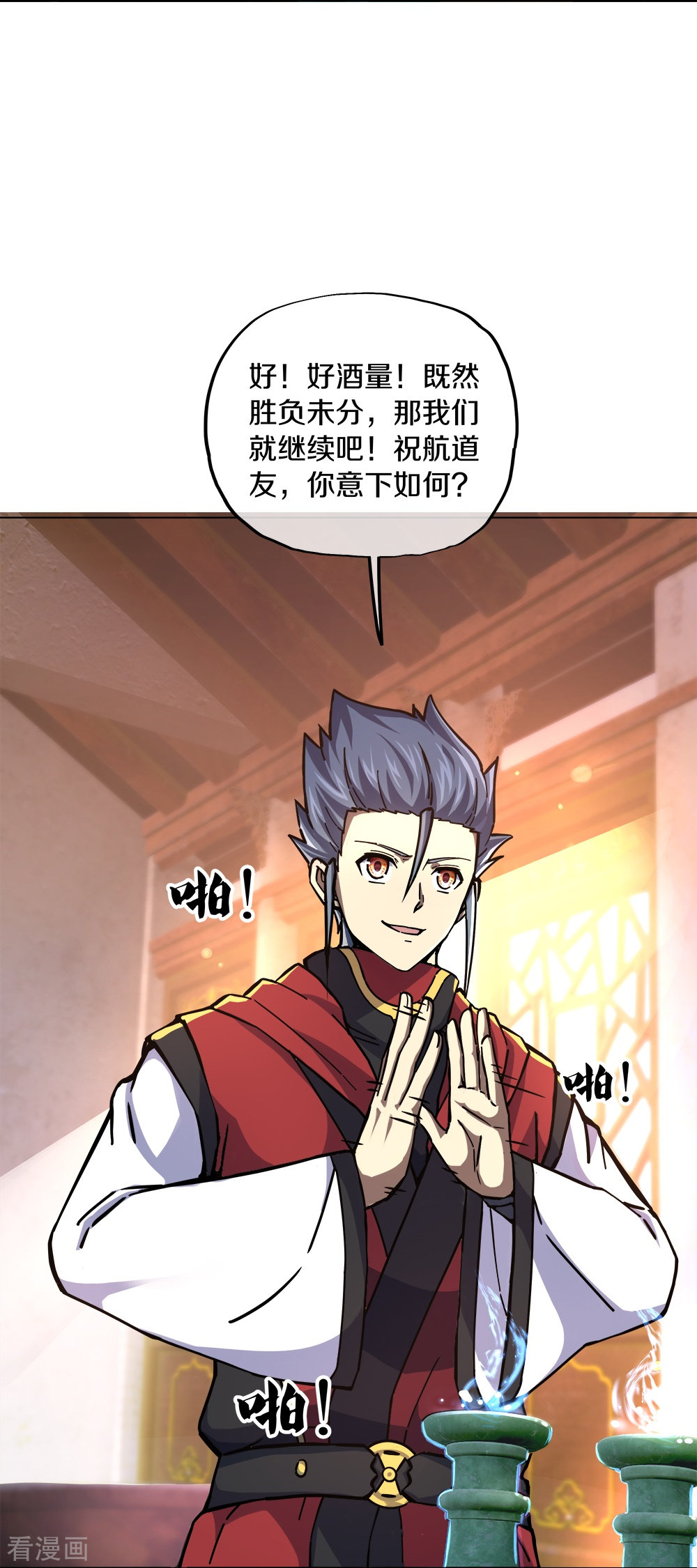 绝世战魂353话