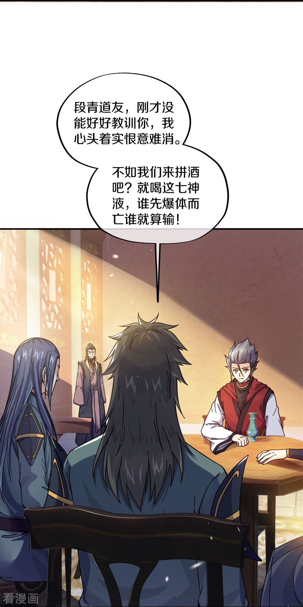 绝世战魂353话