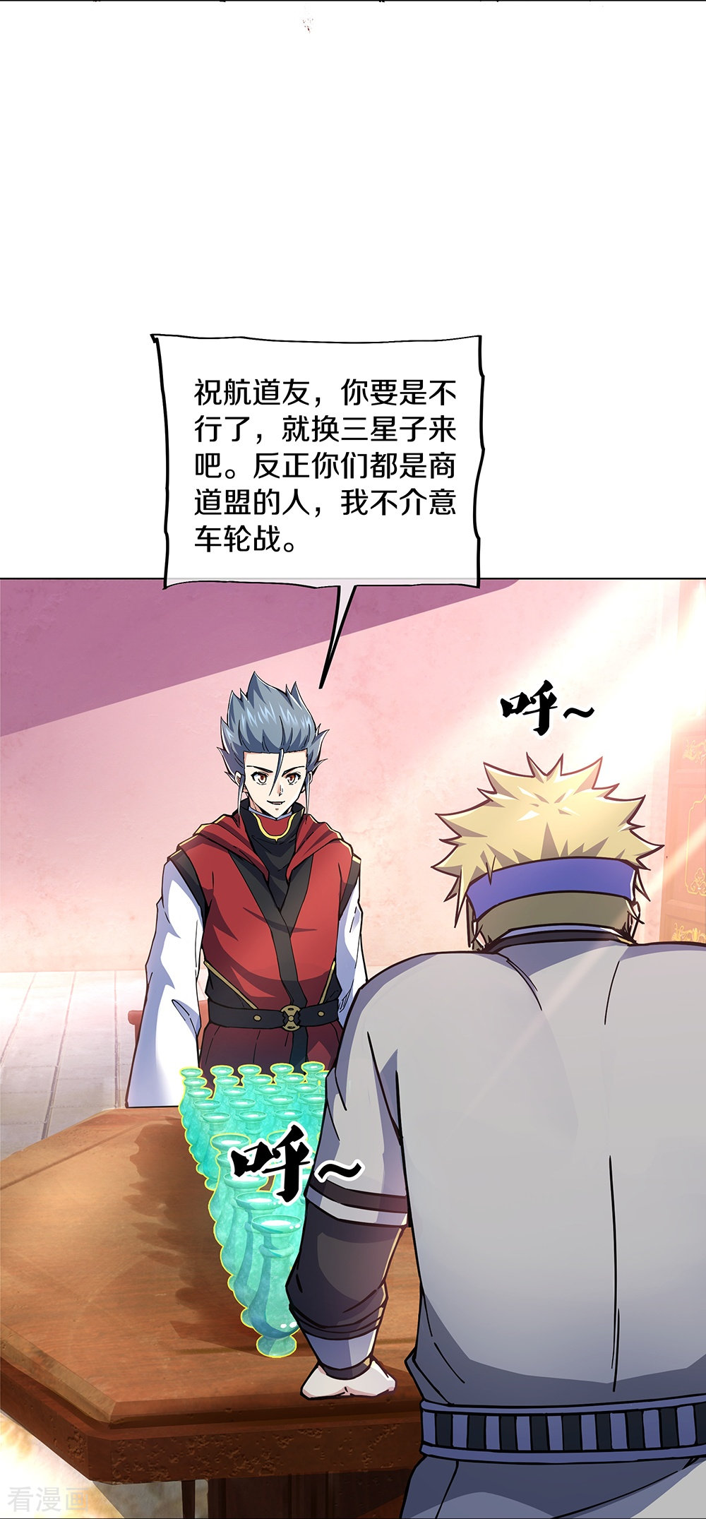 绝世战魂353话