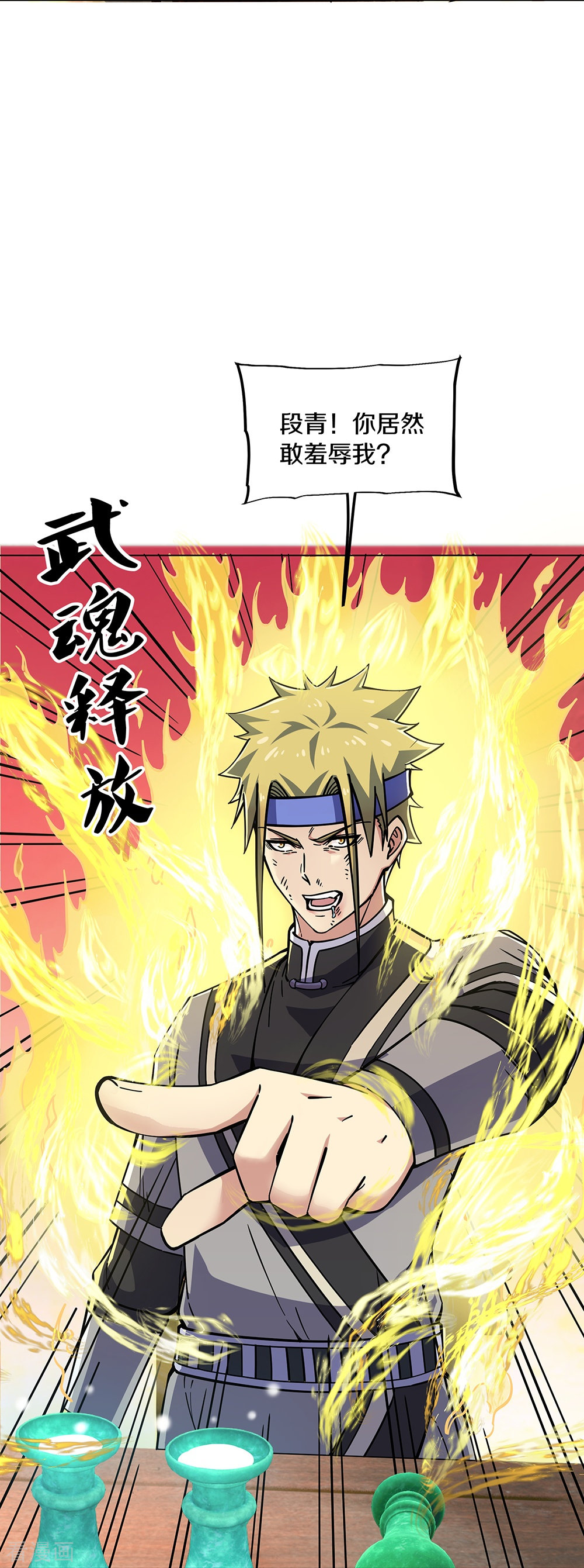 绝世战魂353话
