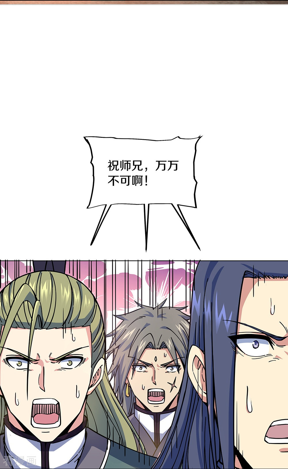 绝世战魂353话