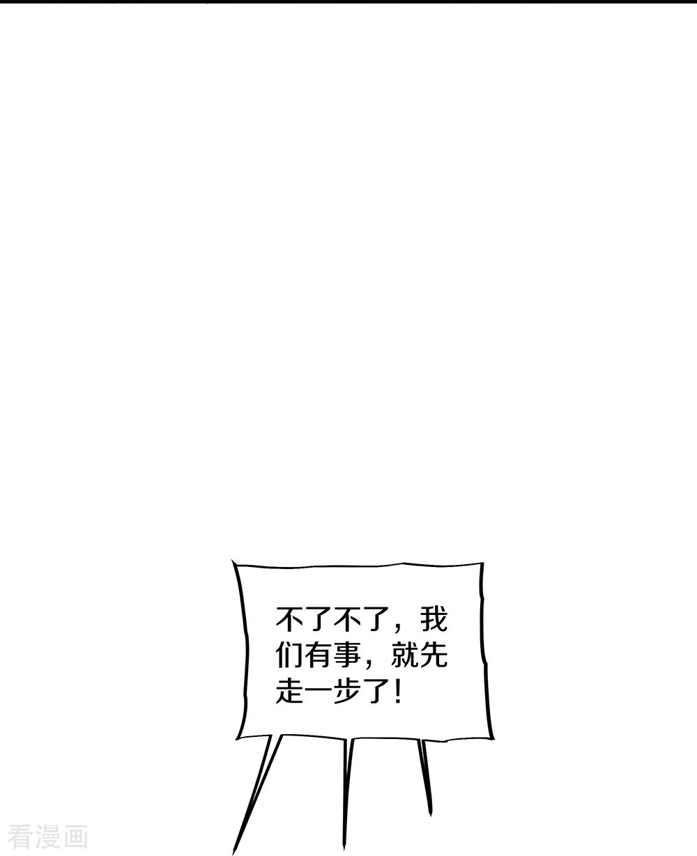 绝世战魂353话