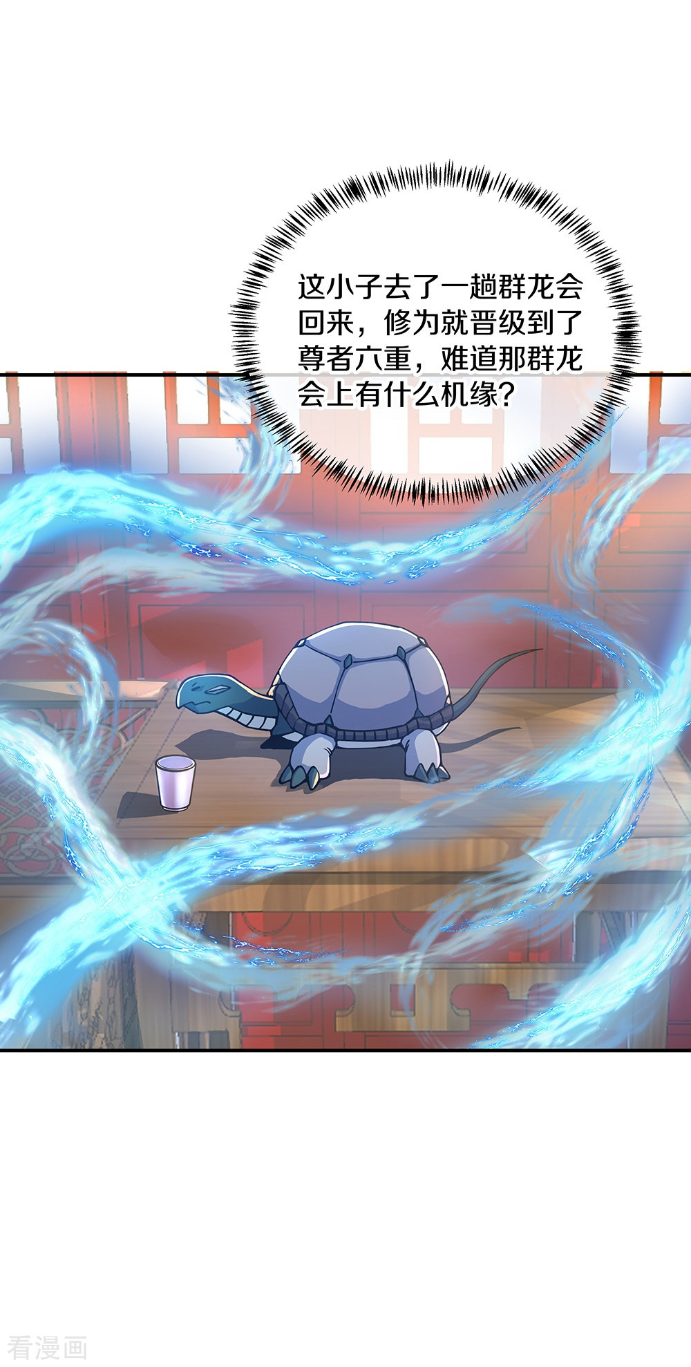绝世战魂353话