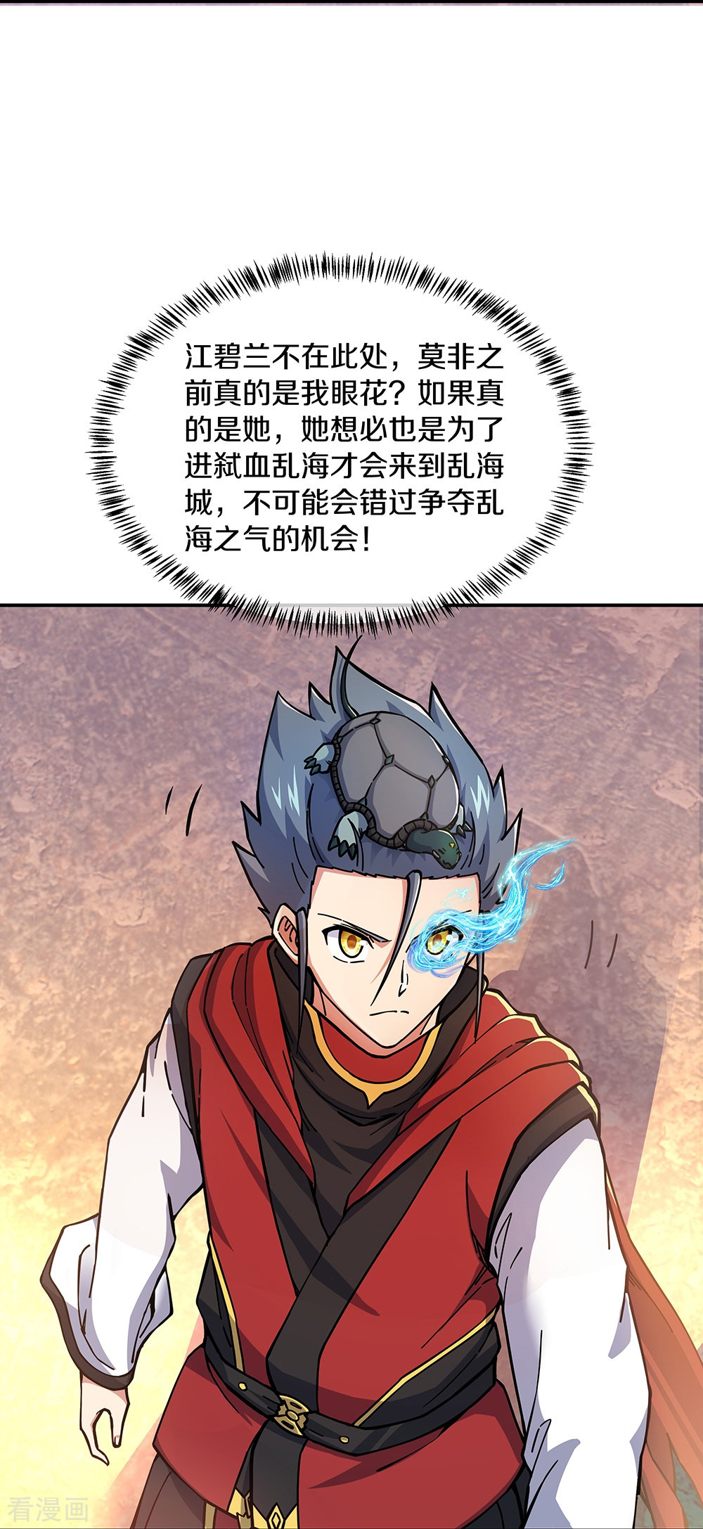 绝世战魂353话