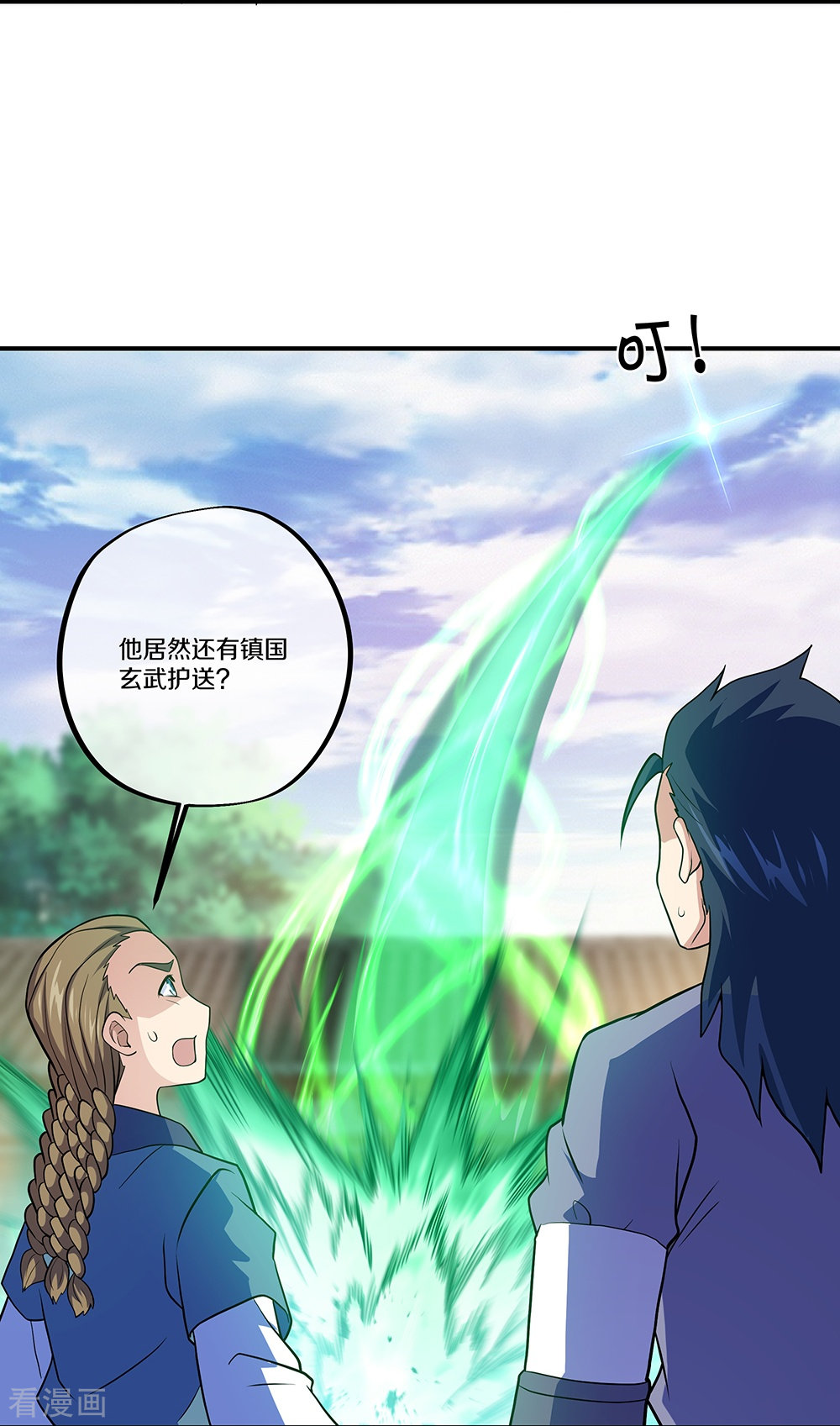 绝世战魂353话