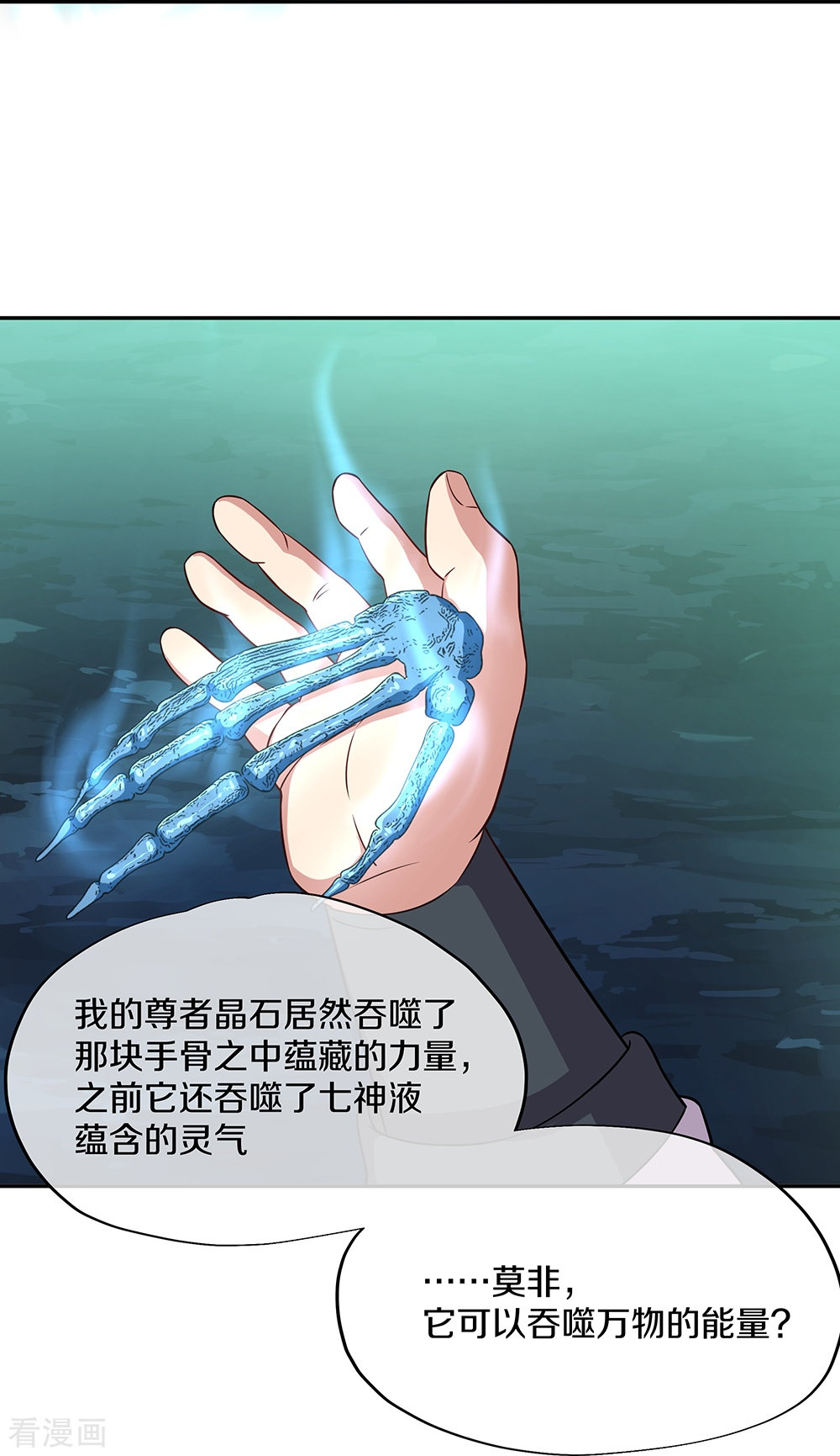 绝世战魂354话