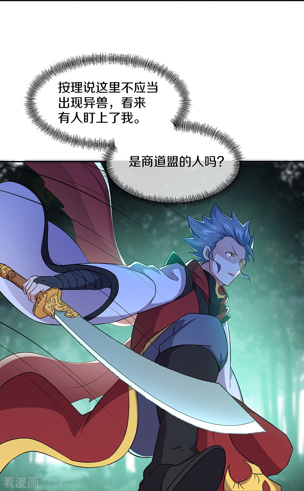 绝世战魂354话