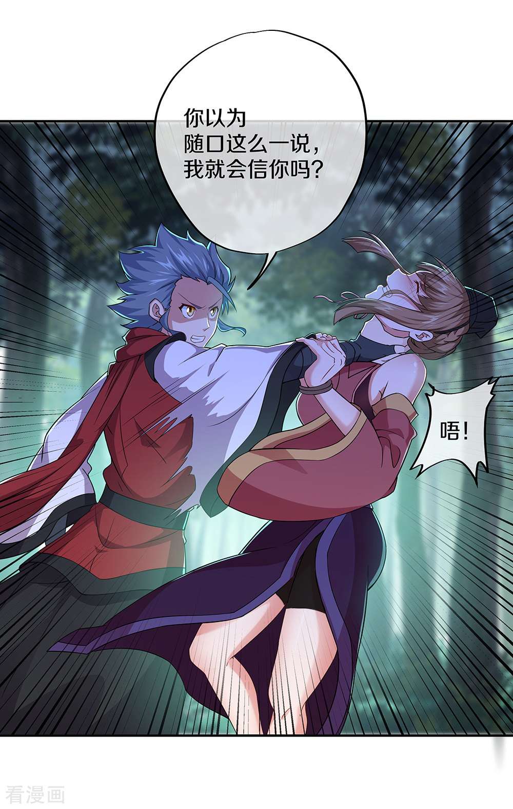 绝世战魂354话