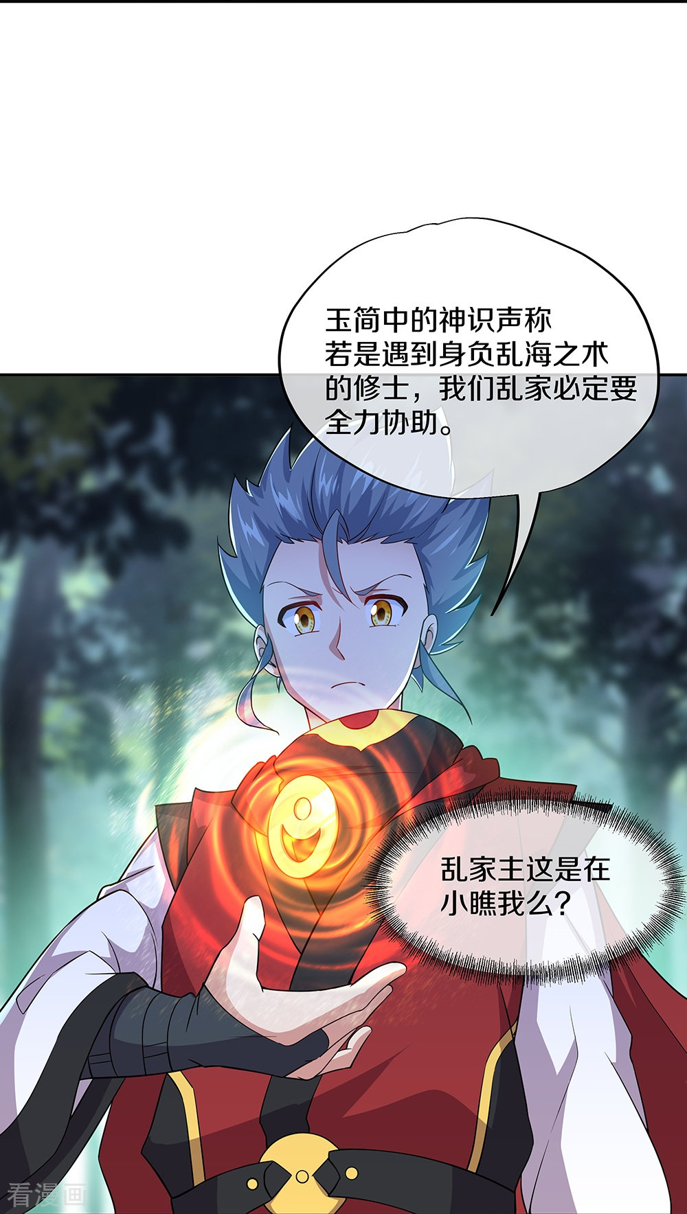 绝世战魂354话