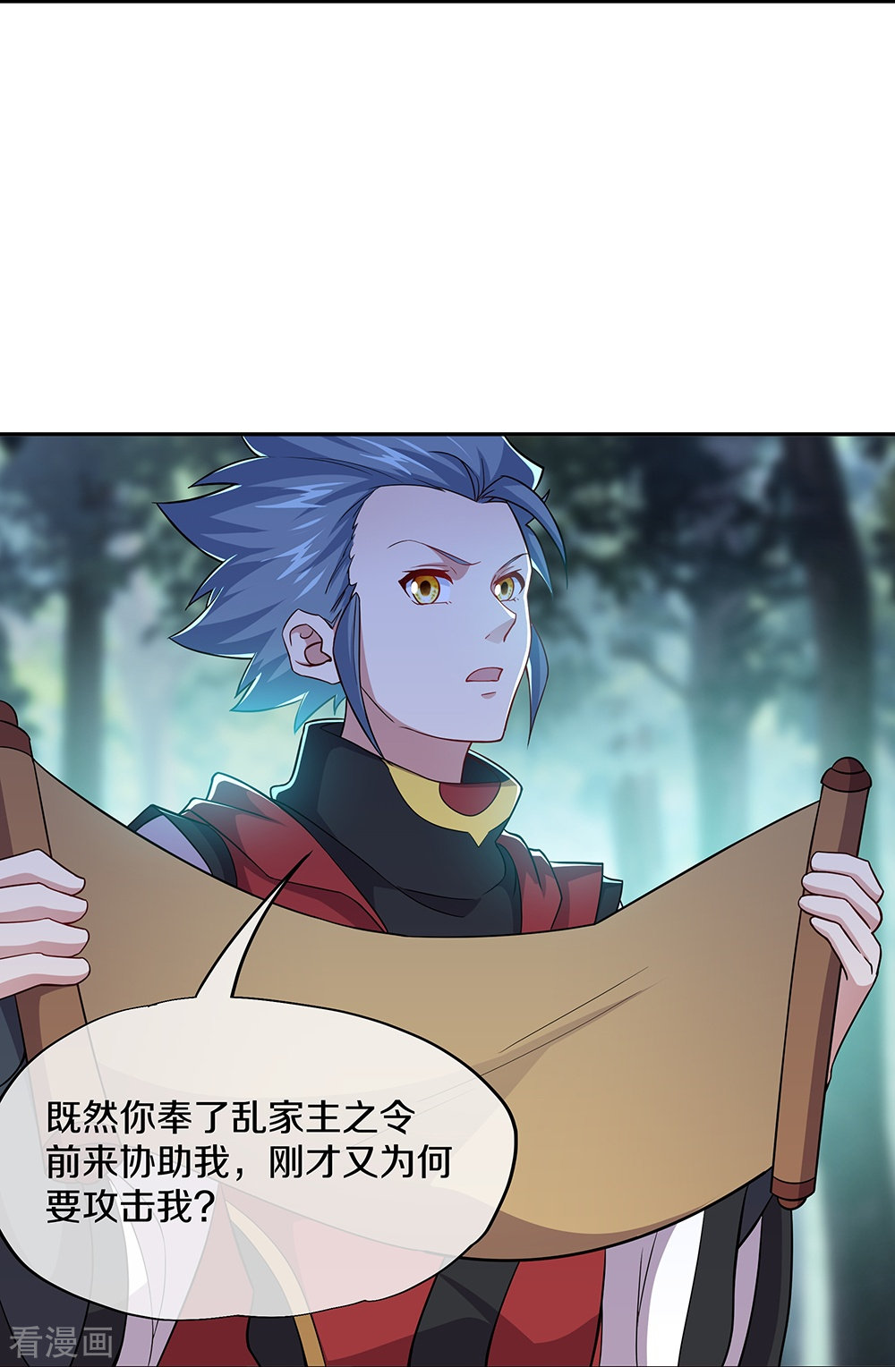 绝世战魂354话