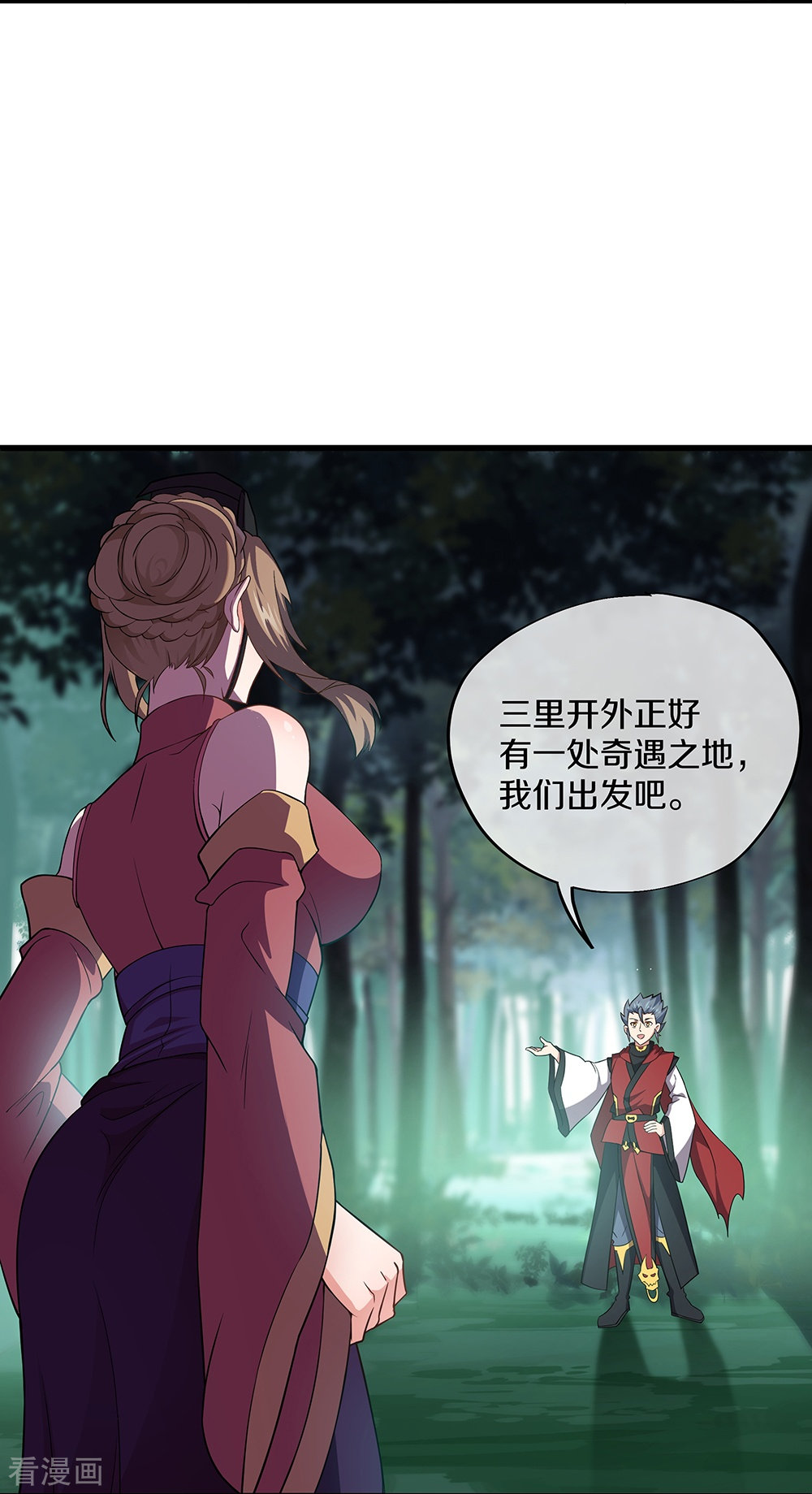 绝世战魂354话