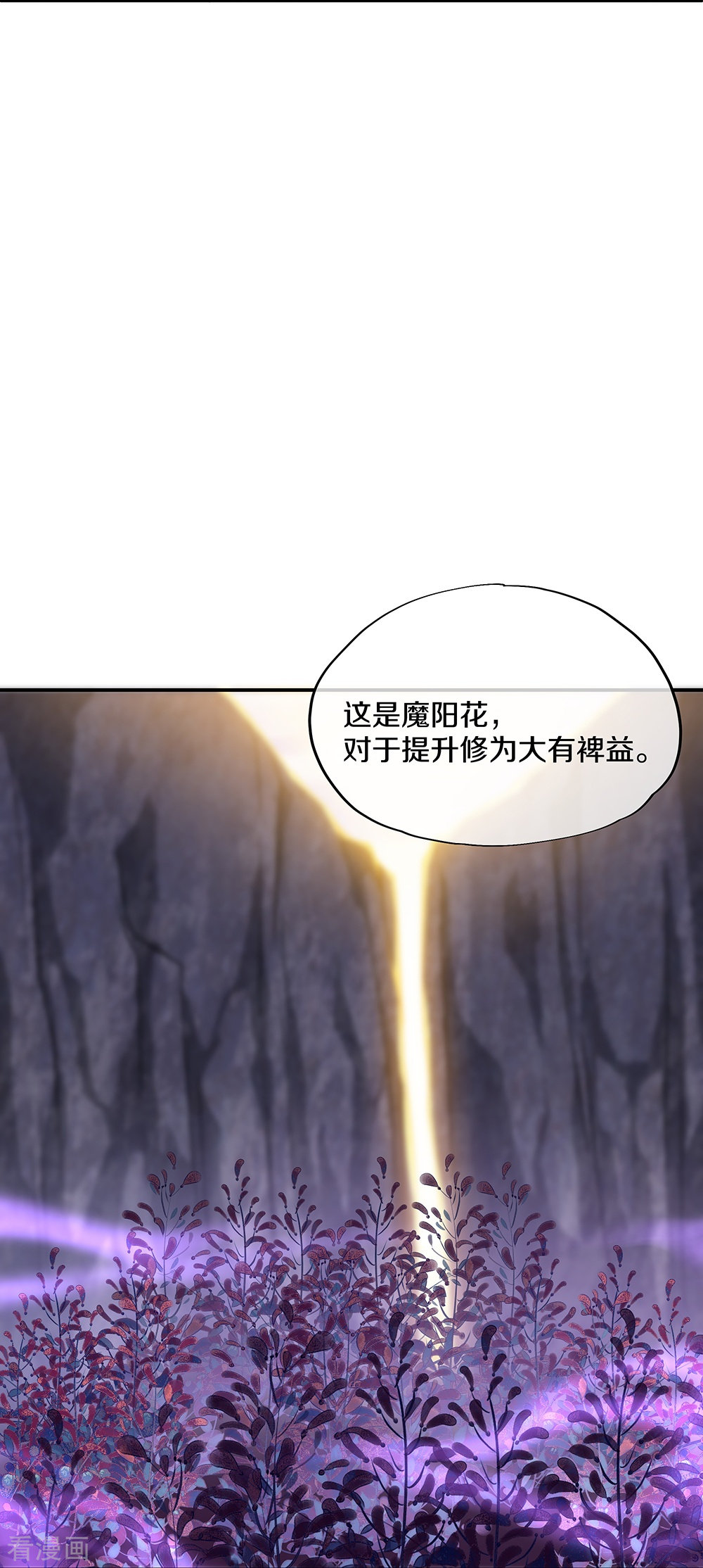 绝世战魂354话